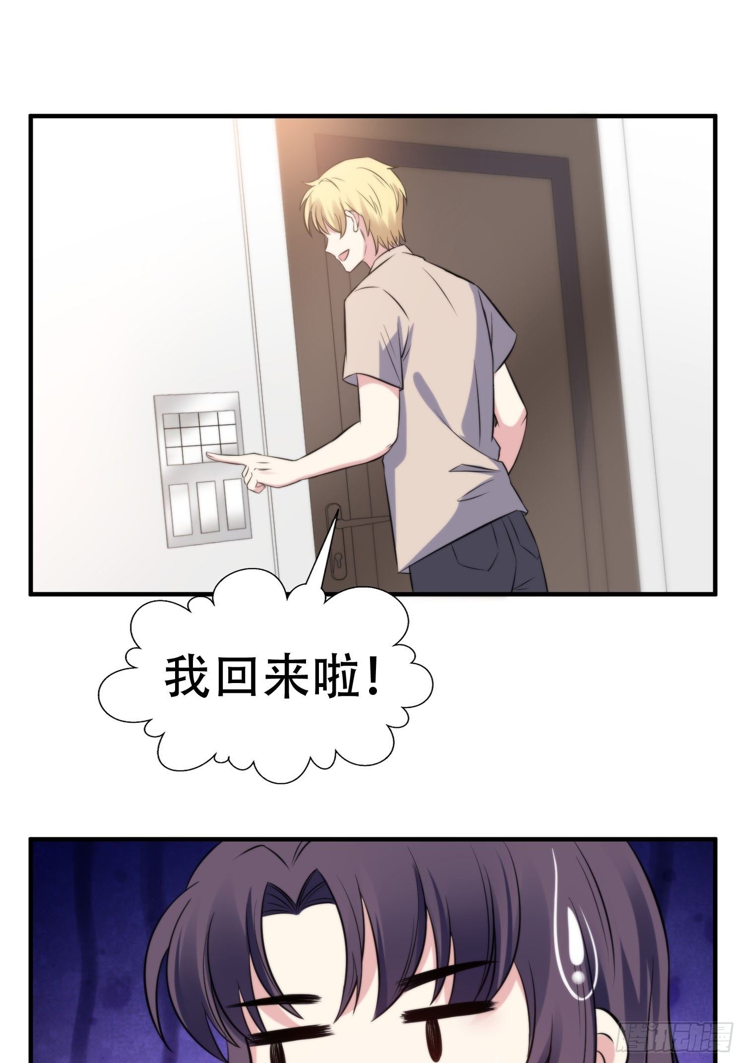 《我养了两个黑化魔法师》32.三人火葬场 第23页