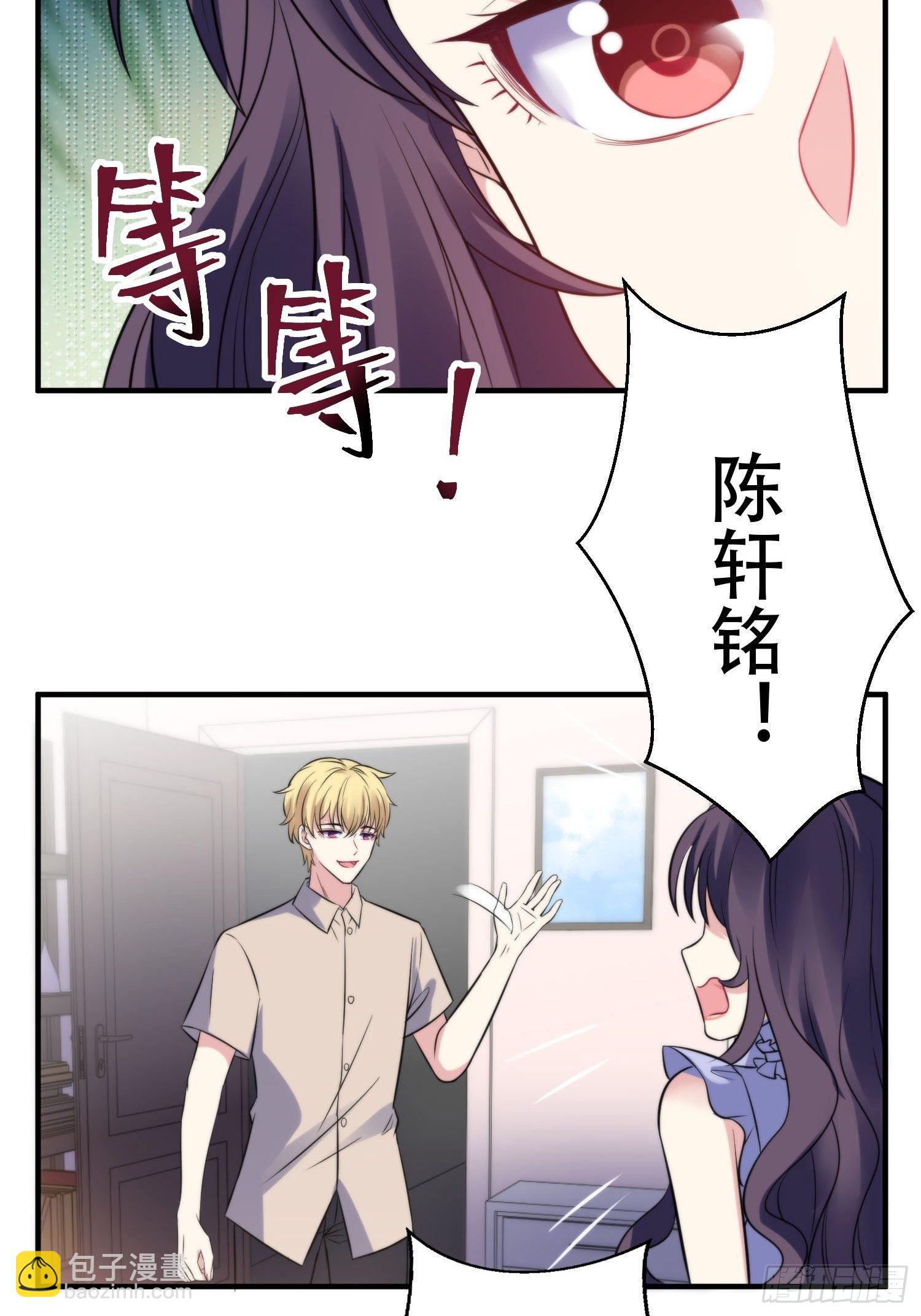《我养了两个黑化魔法师》32.三人火葬场 第28页