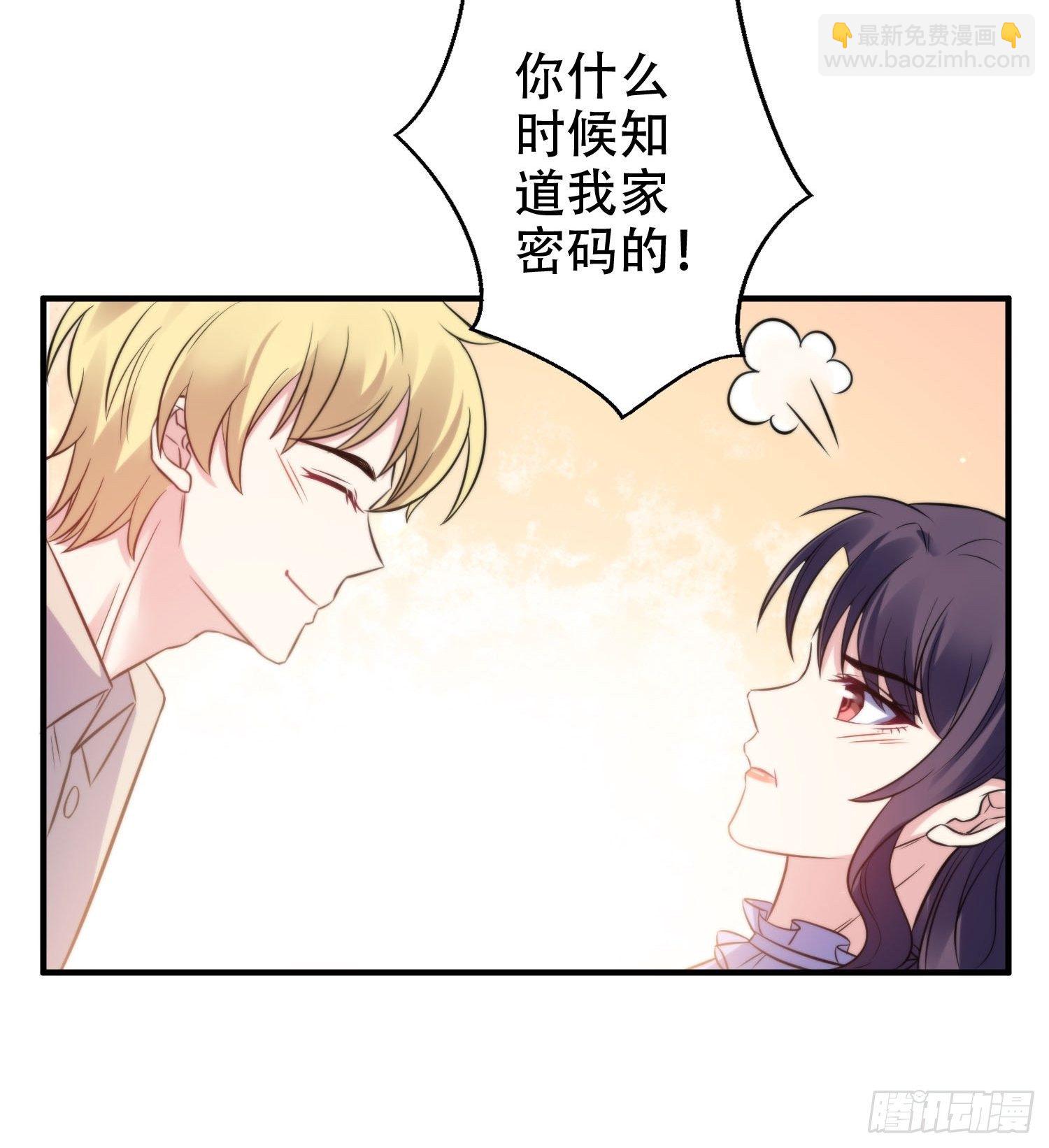《我养了两个黑化魔法师》32.三人火葬场 第29页