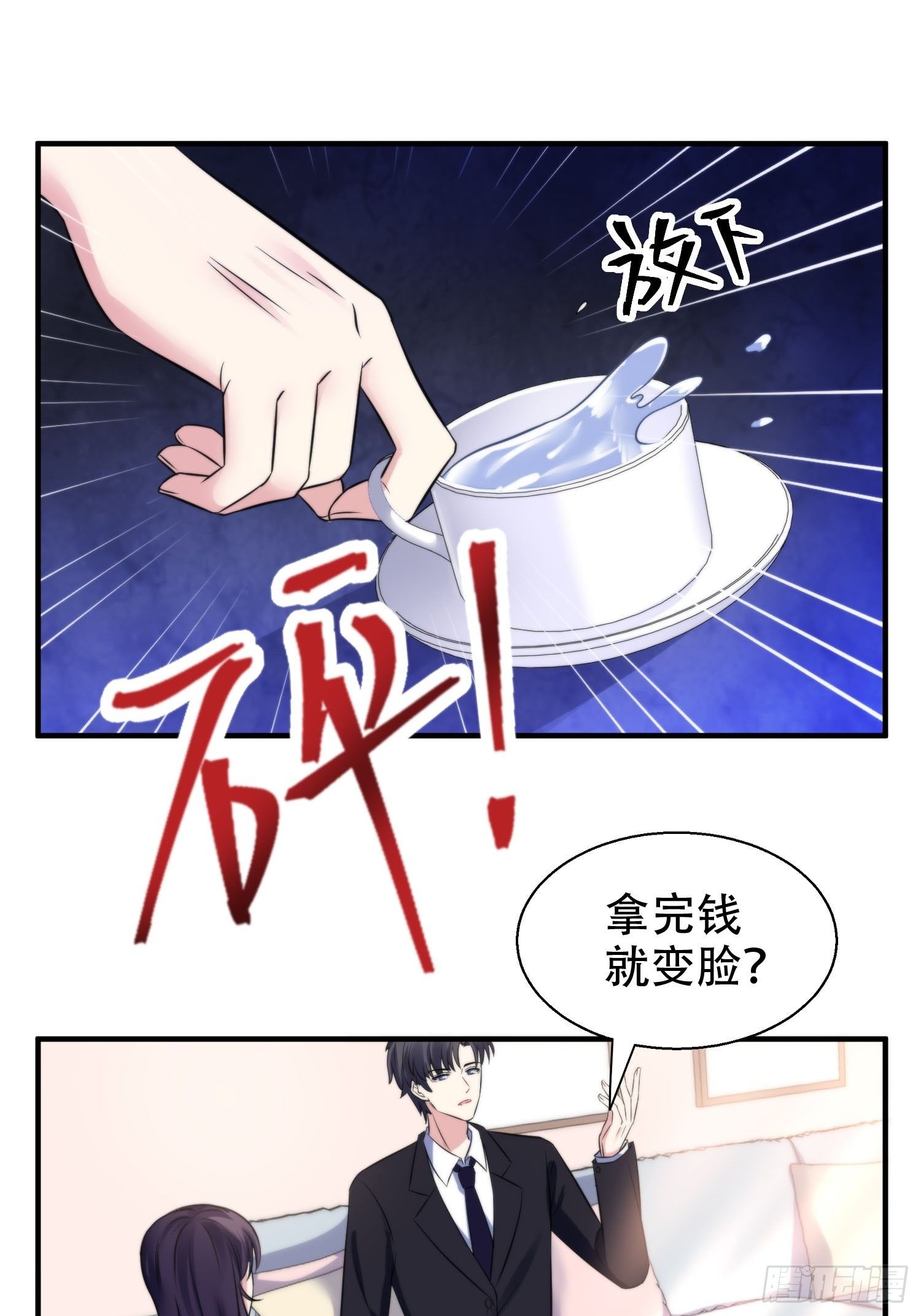 《我养了两个黑化魔法师》32.三人火葬场 第2页