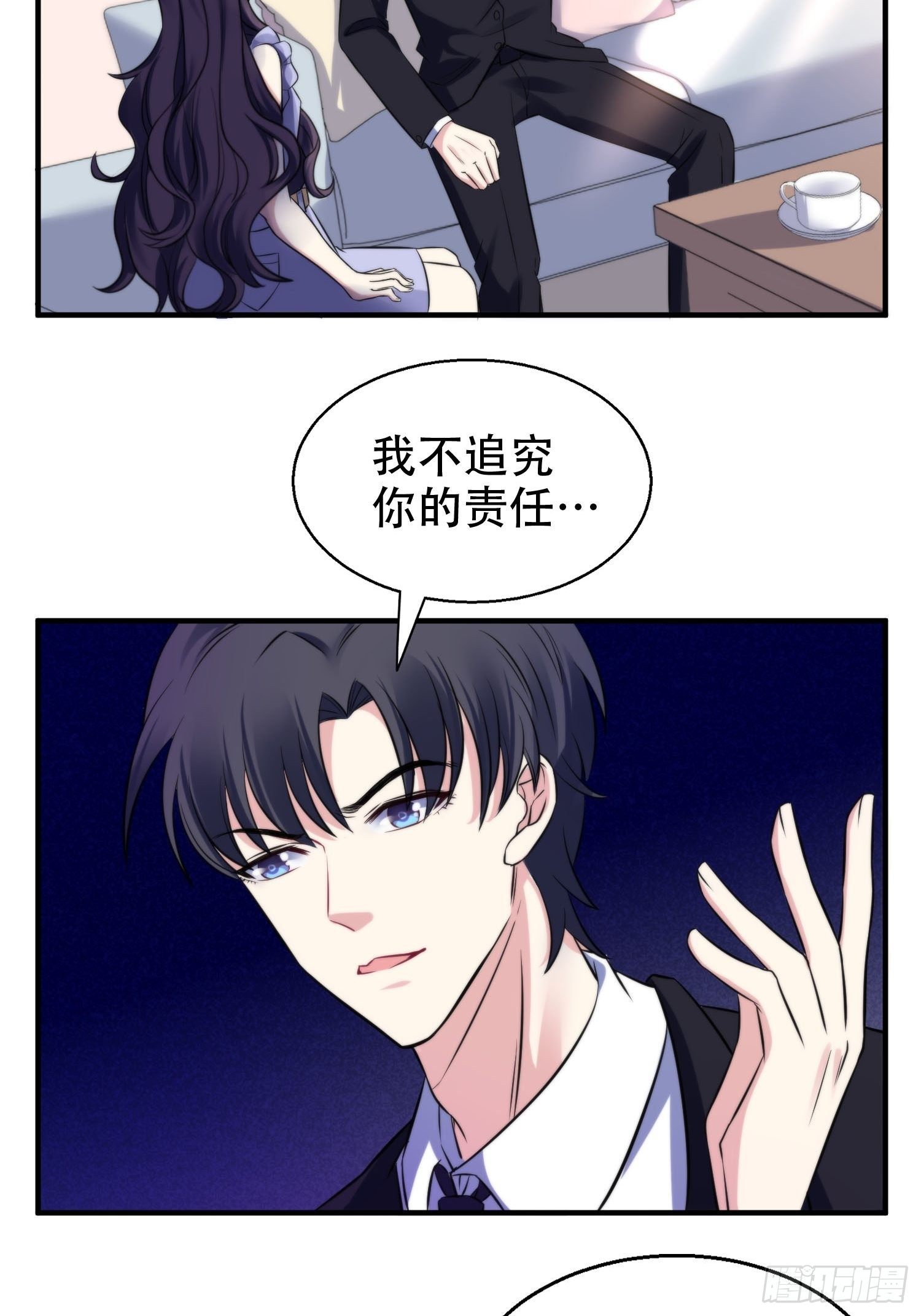 《我养了两个黑化魔法师》32.三人火葬场 第3页