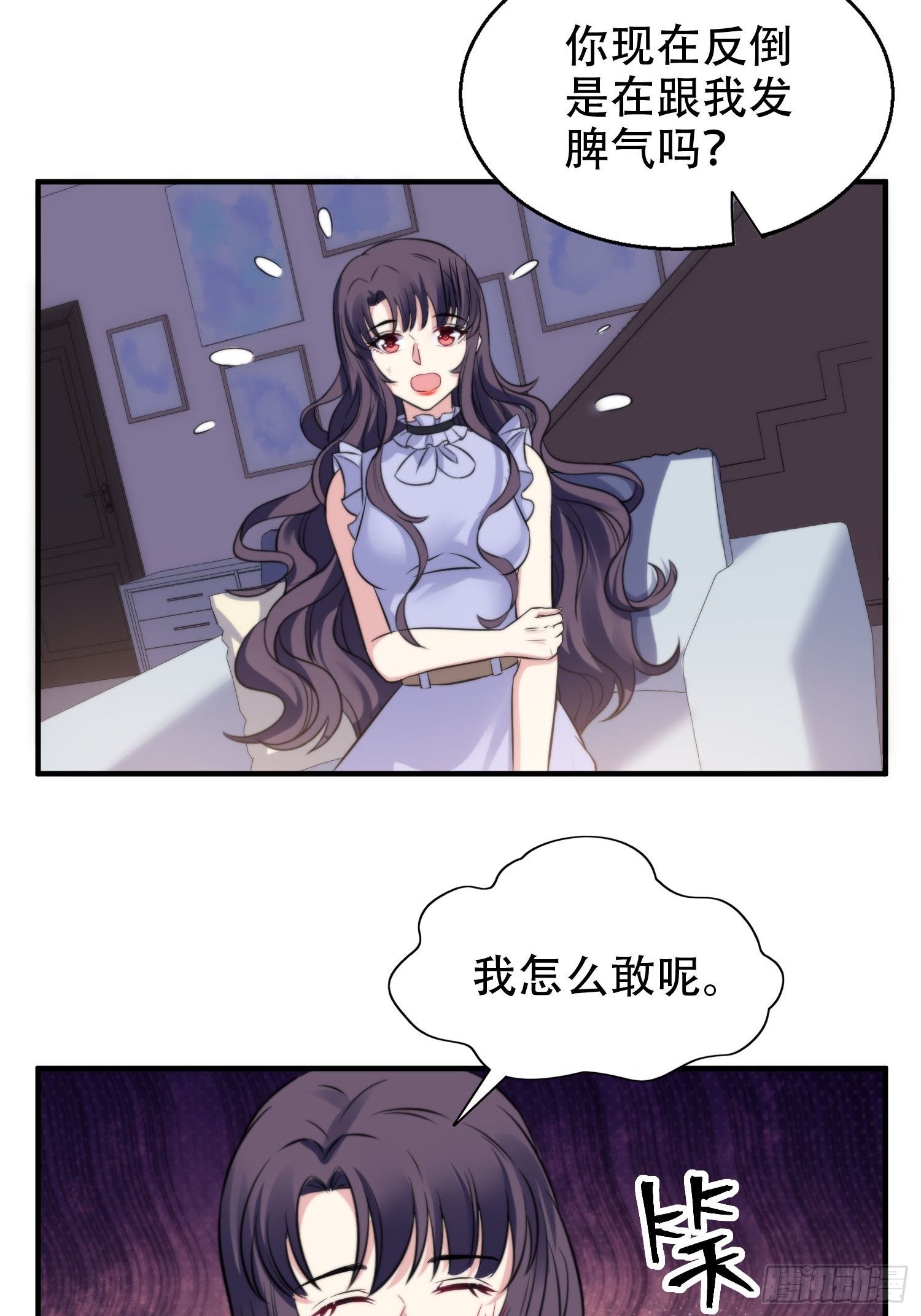 《我养了两个黑化魔法师》32.三人火葬场 第4页