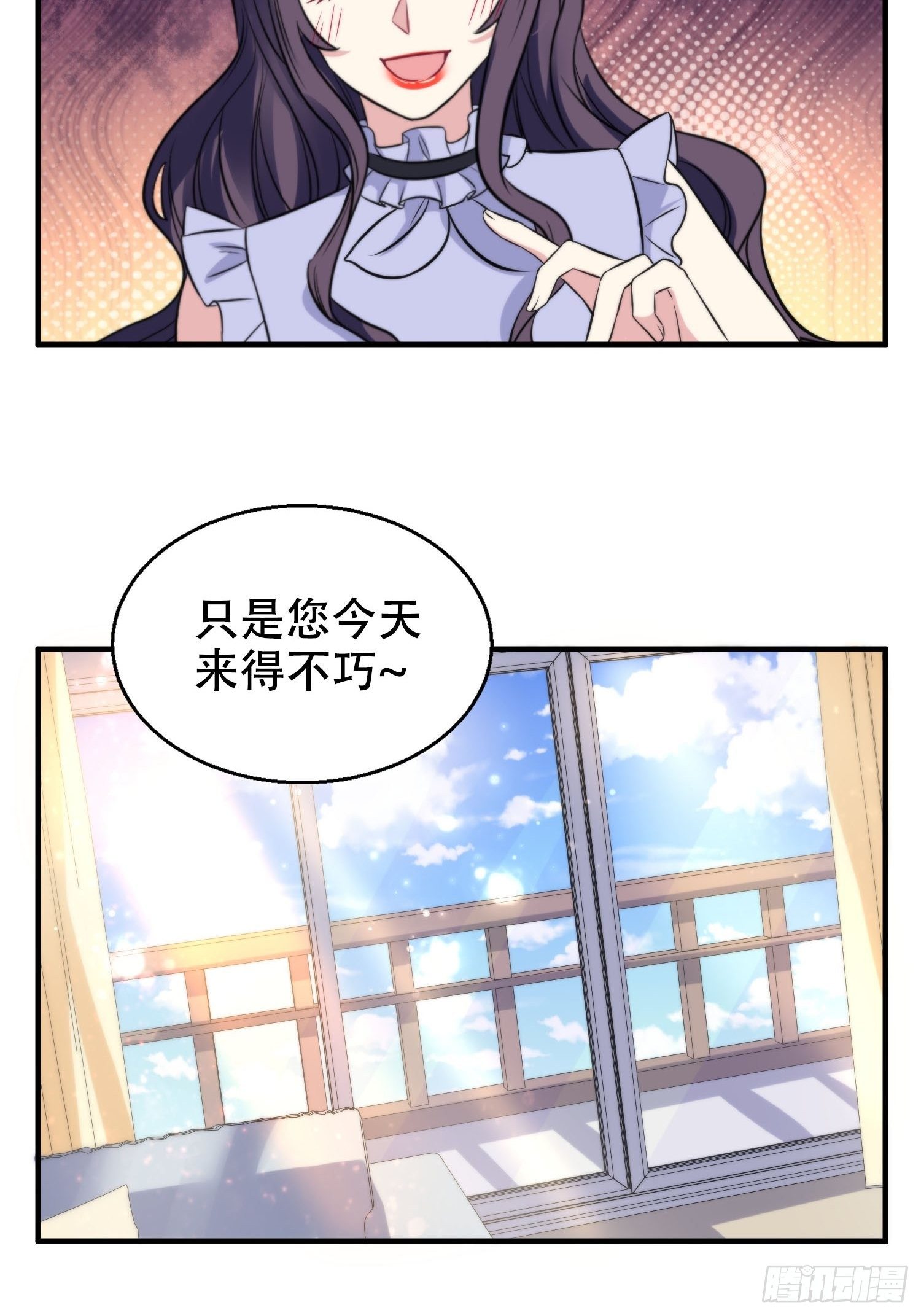 《我养了两个黑化魔法师》32.三人火葬场 第5页