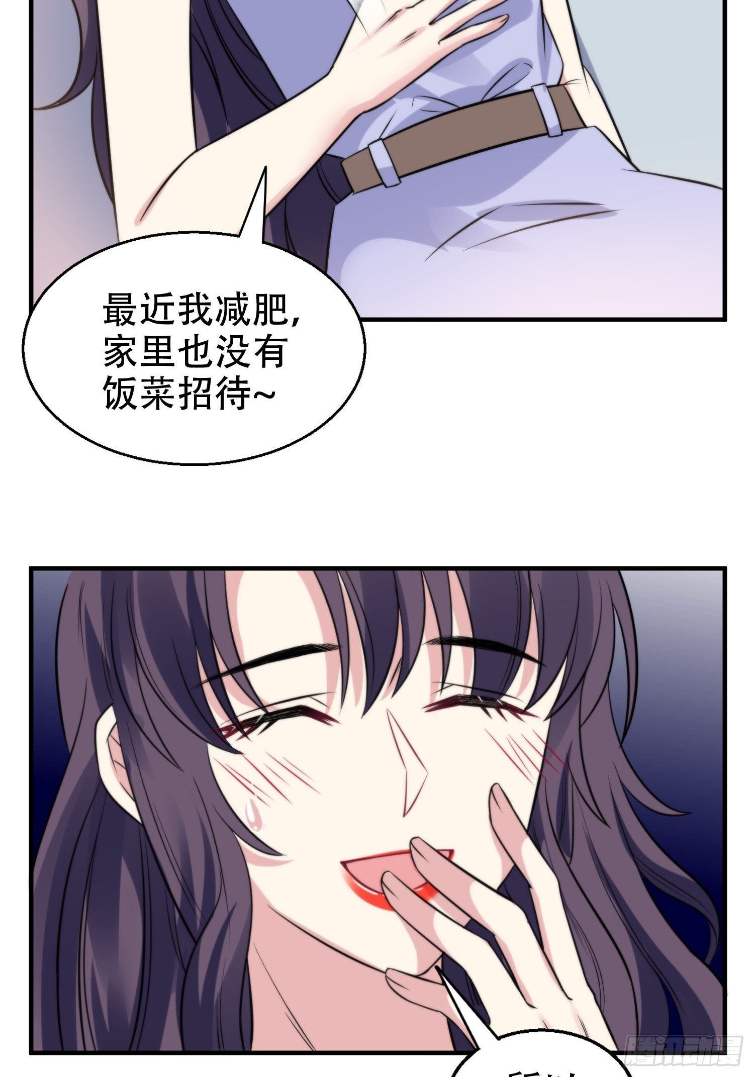 《我养了两个黑化魔法师》32.三人火葬场 第7页
