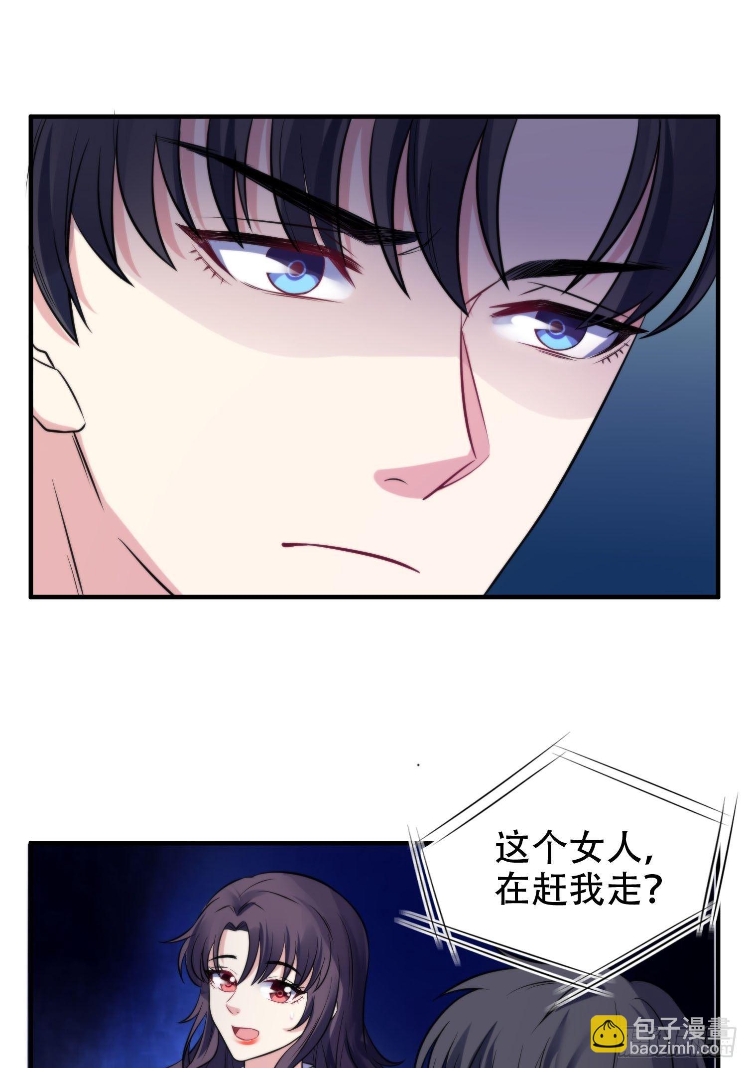 《我养了两个黑化魔法师》32.三人火葬场 第9页