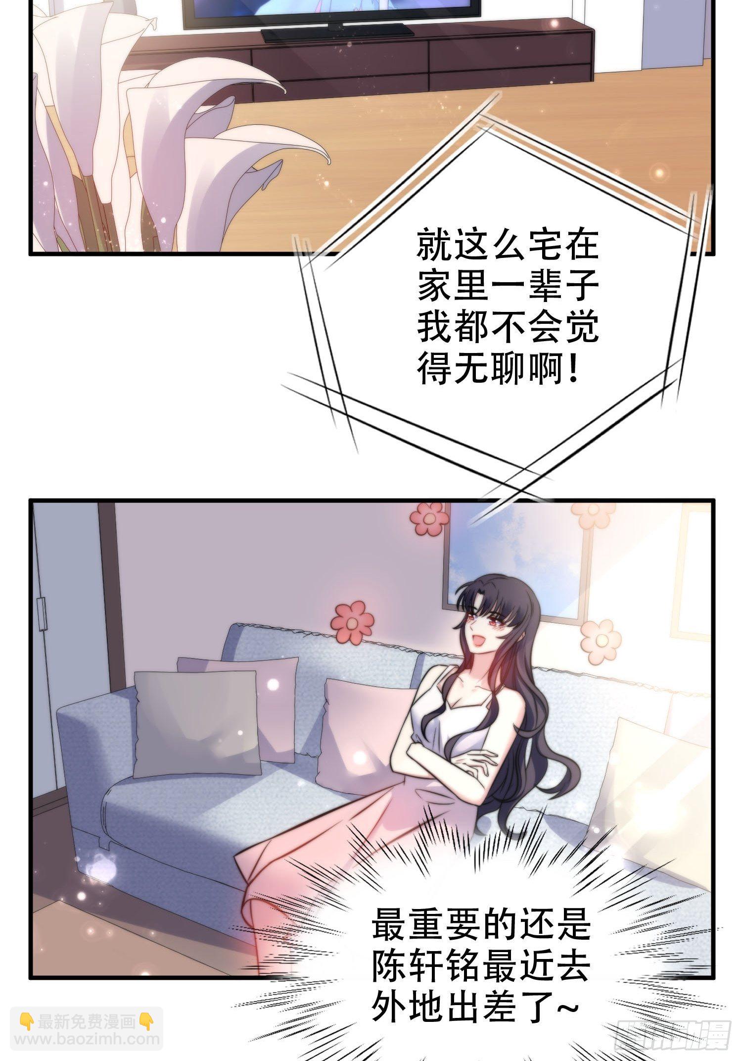 《我养了两个黑化魔法师》31.前夫送外卖？！ 第10页