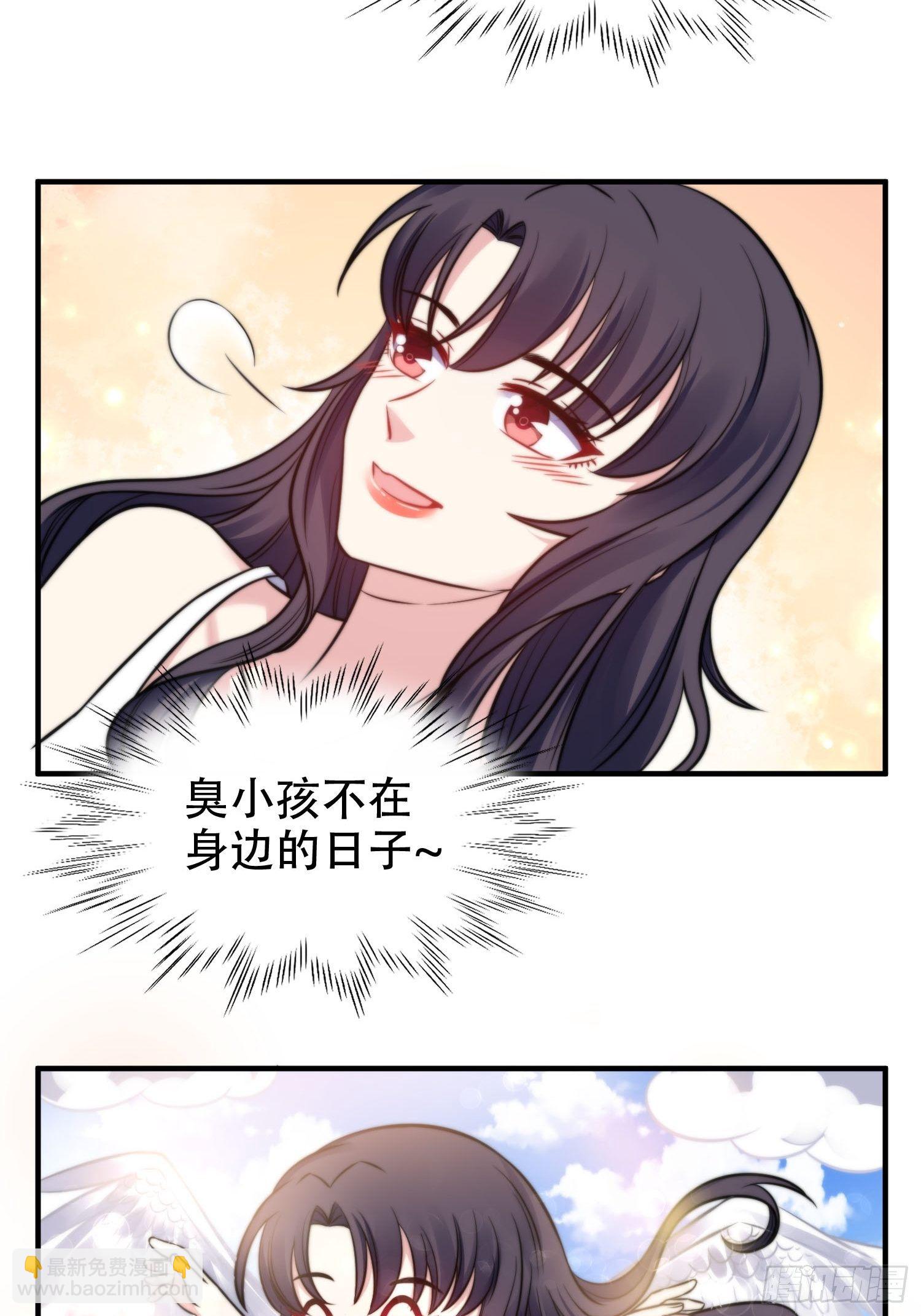 《我养了两个黑化魔法师》31.前夫送外卖？！ 第11页