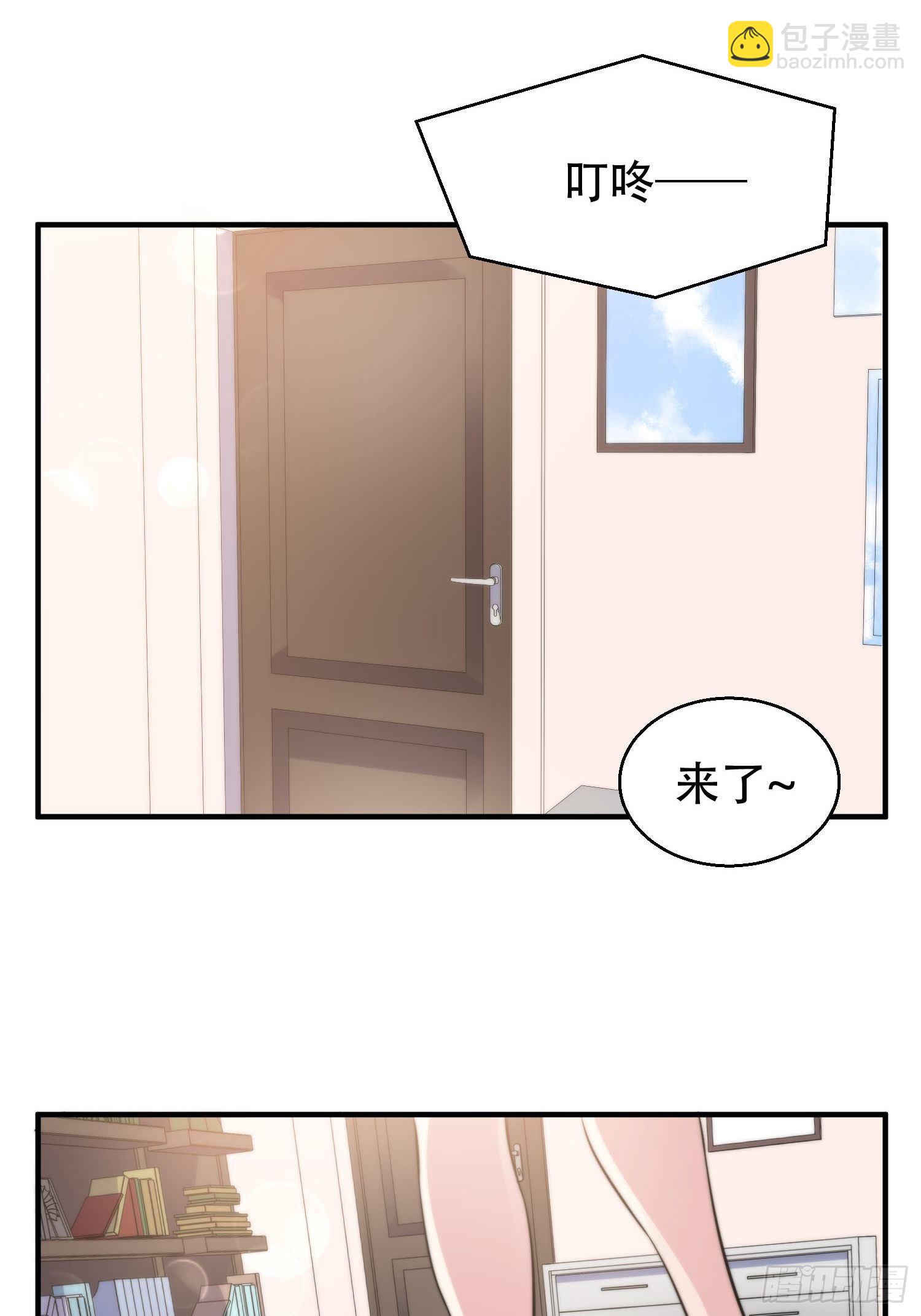 《我养了两个黑化魔法师》31.前夫送外卖？！ 第13页