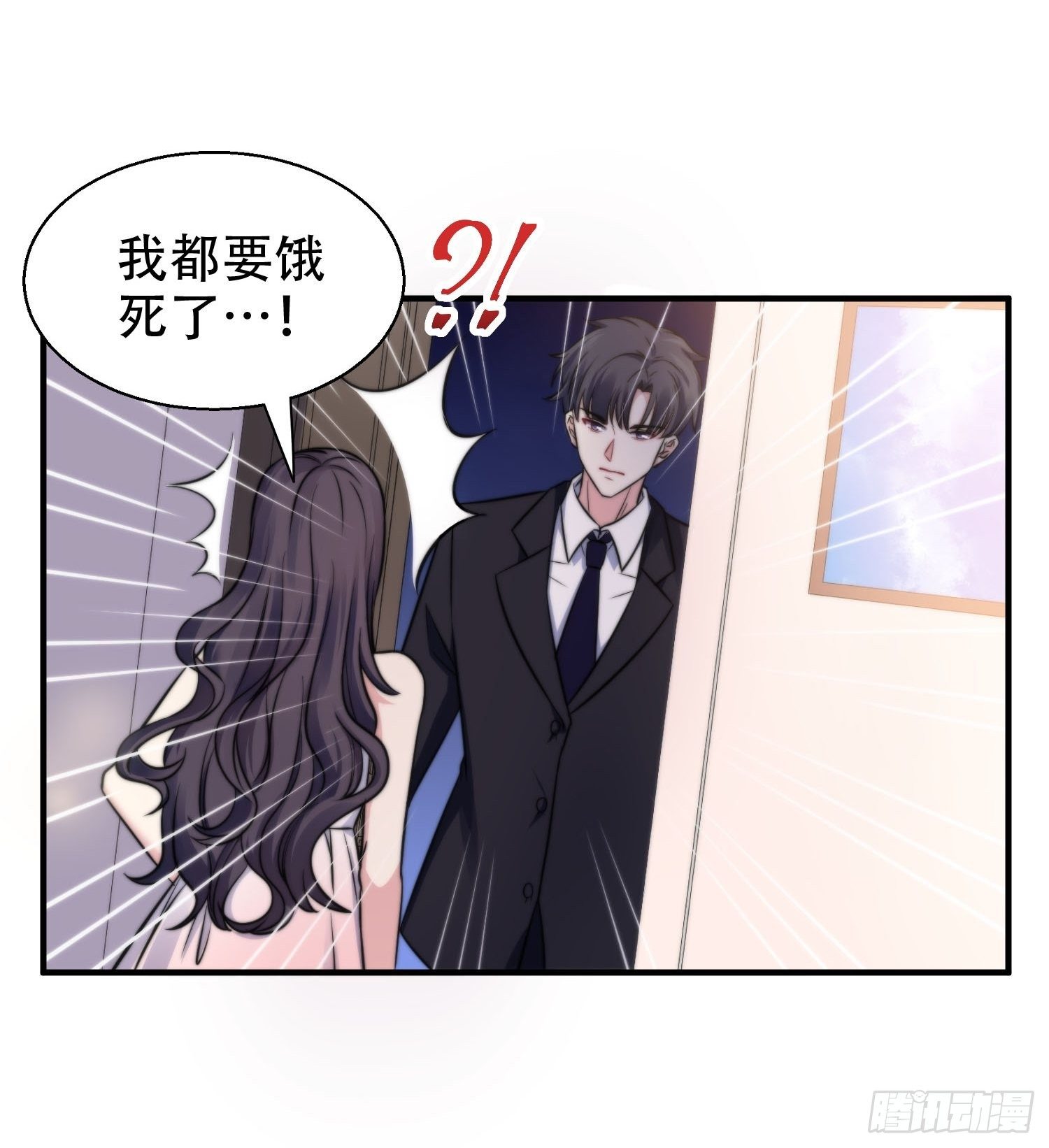 《我养了两个黑化魔法师》31.前夫送外卖？！ 第15页