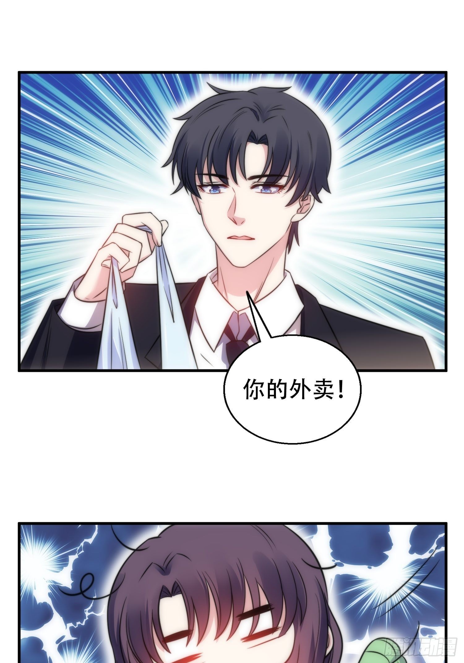 《我养了两个黑化魔法师》31.前夫送外卖？！ 第16页