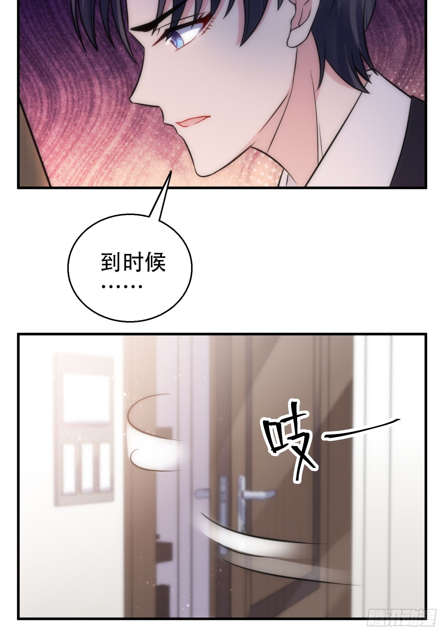 《我养了两个黑化魔法师》31.前夫送外卖？！ 第21页
