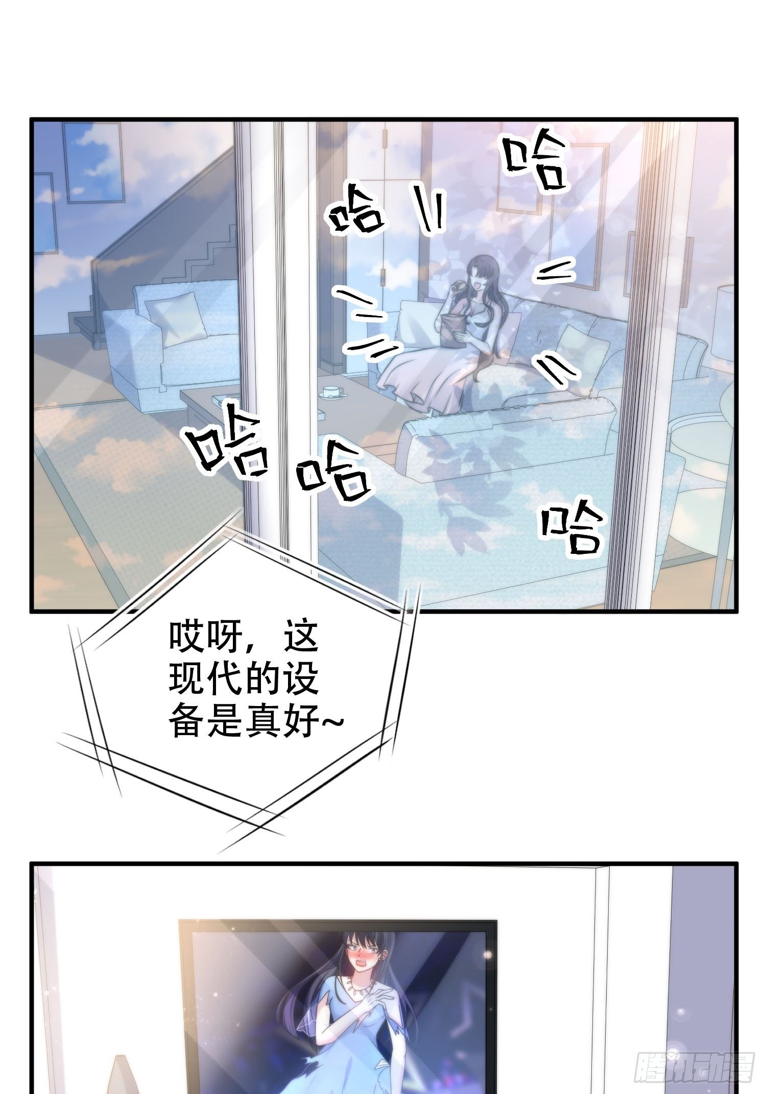 《我养了两个黑化魔法师》31.前夫送外卖？！ 第9页