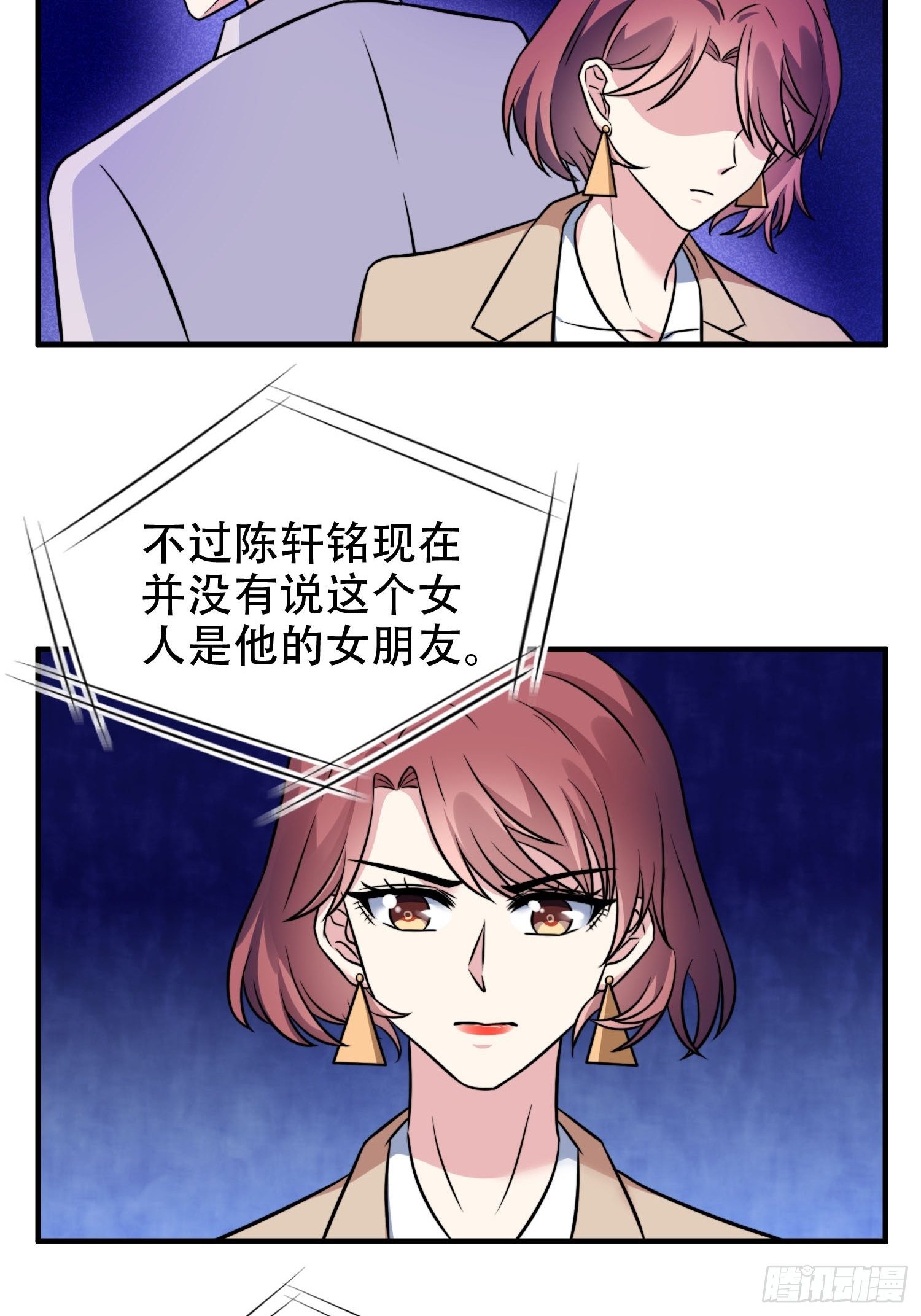 《我养了两个黑化魔法师》28.换公司 第18页