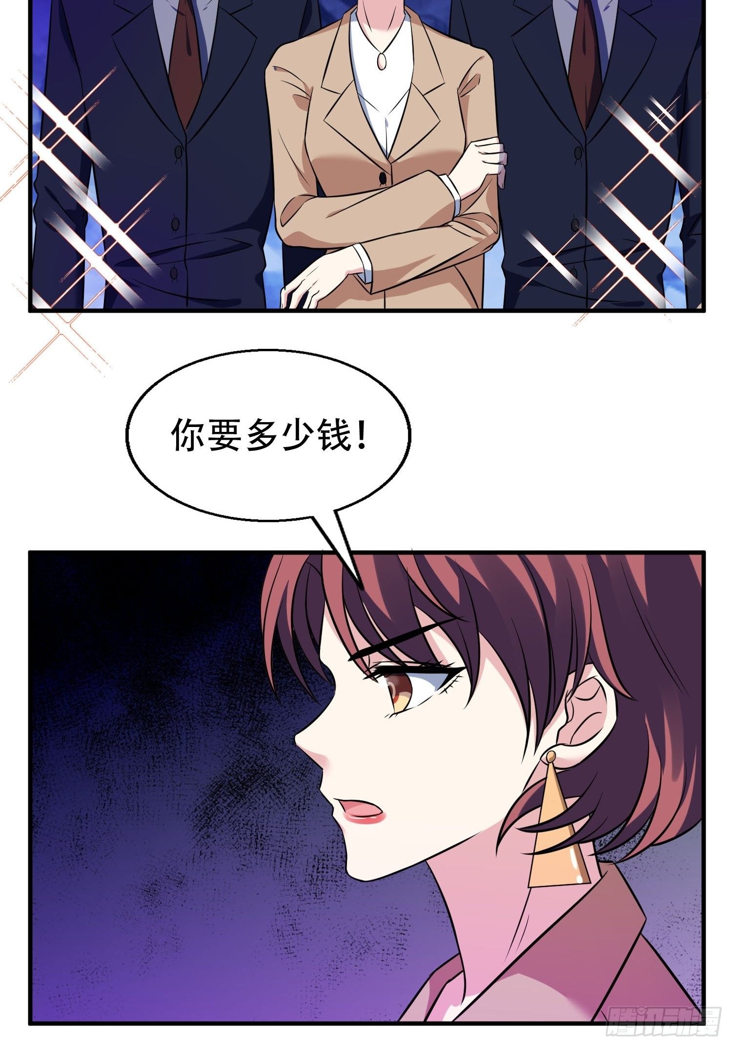 《我养了两个黑化魔法师》28.换公司 第27页