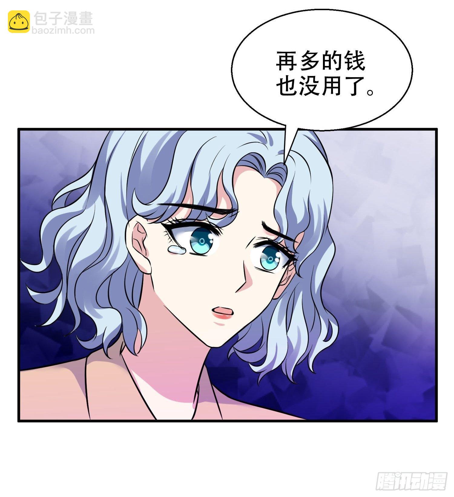 《我养了两个黑化魔法师》28.换公司 第28页