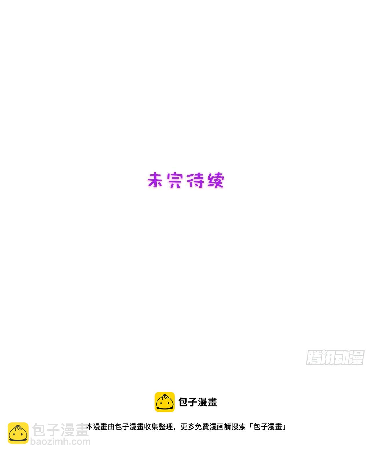 《我养了两个黑化魔法师》28.换公司 第31页