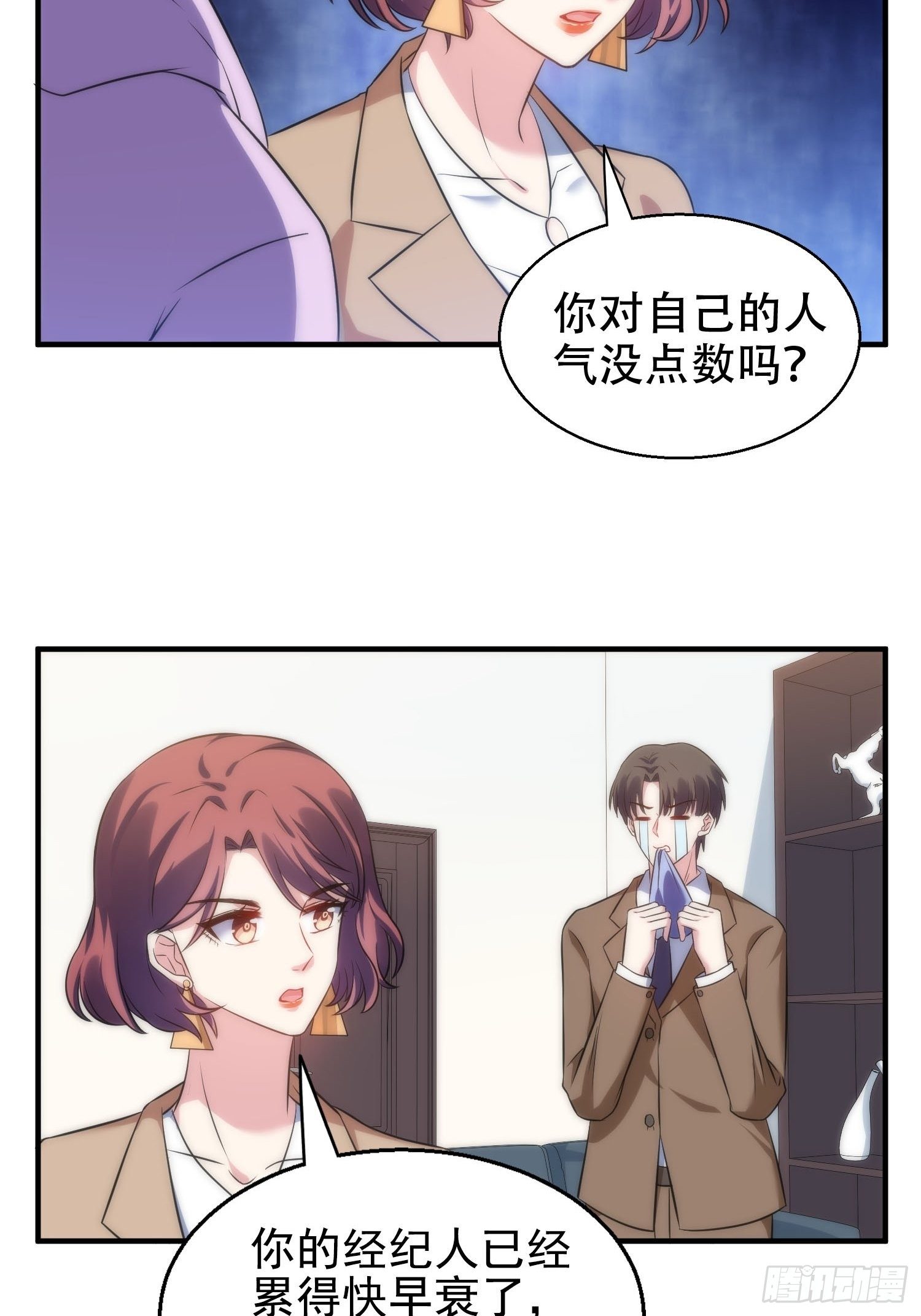 《我养了两个黑化魔法师》29.阴谋初现 第12页