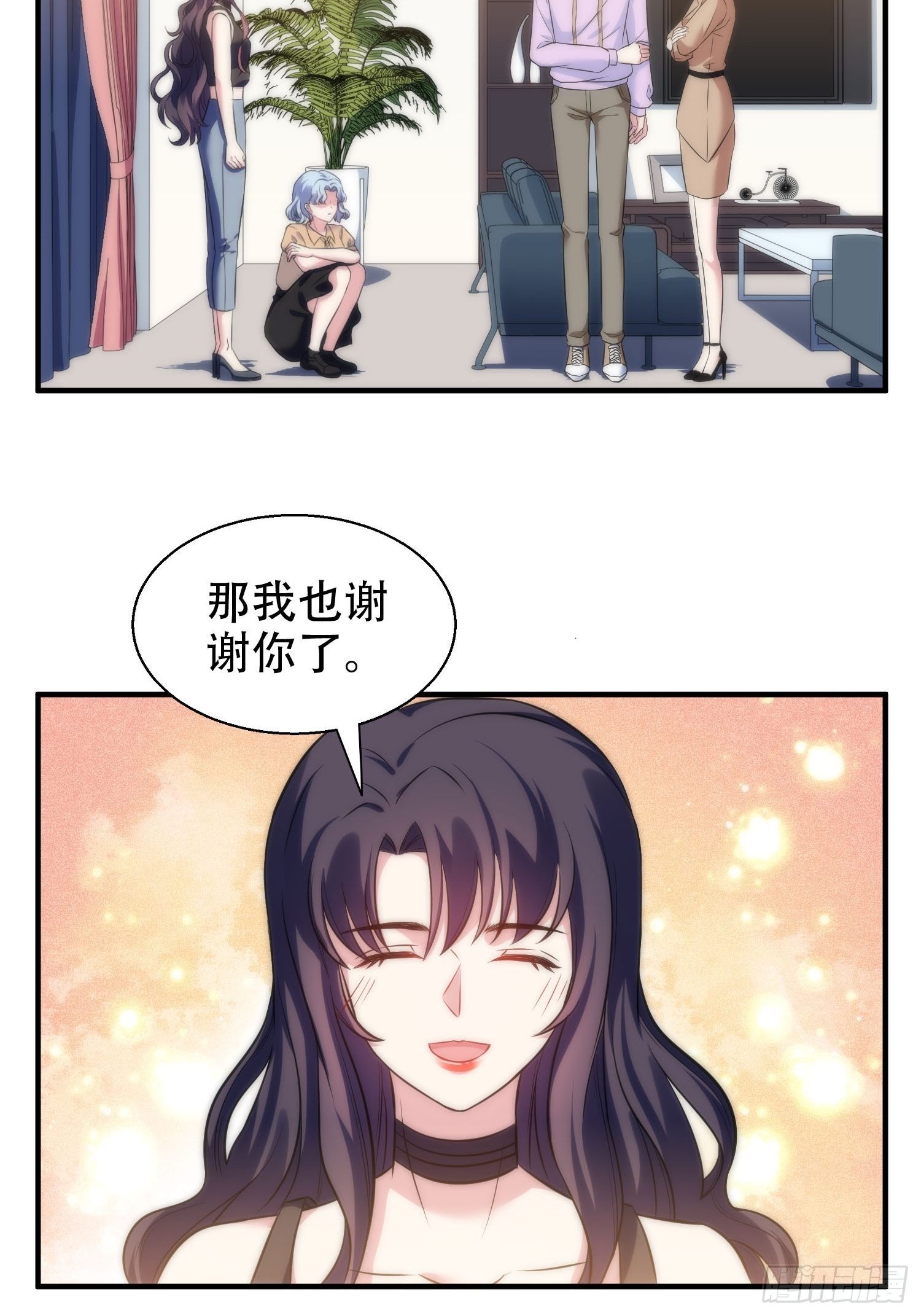 《我养了两个黑化魔法师》29.阴谋初现 第14页