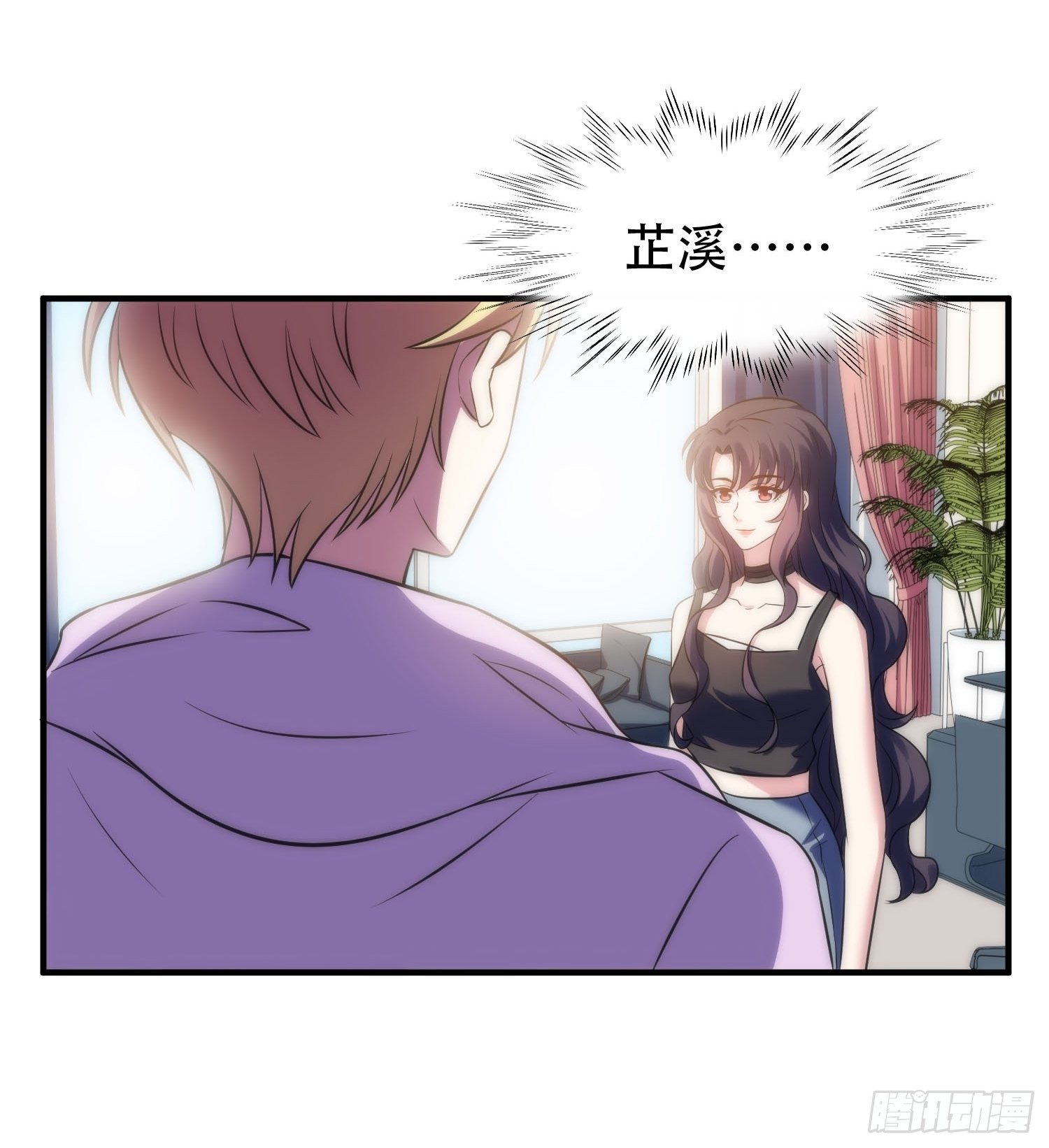《我养了两个黑化魔法师》29.阴谋初现 第15页