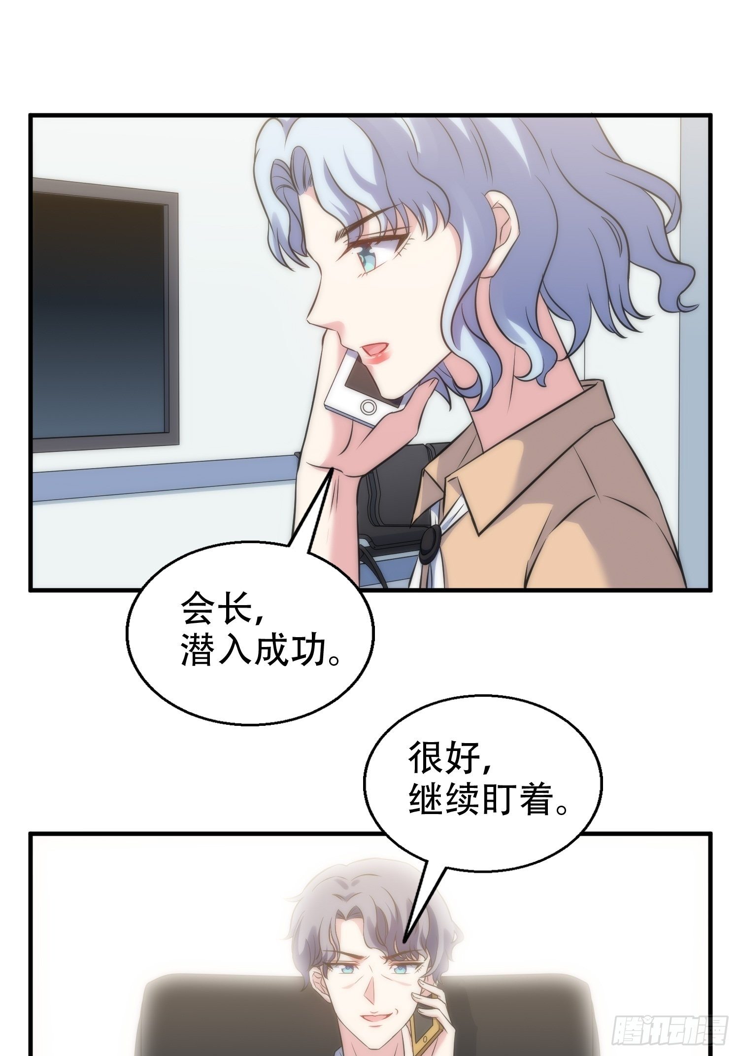 《我养了两个黑化魔法师》29.阴谋初现 第21页