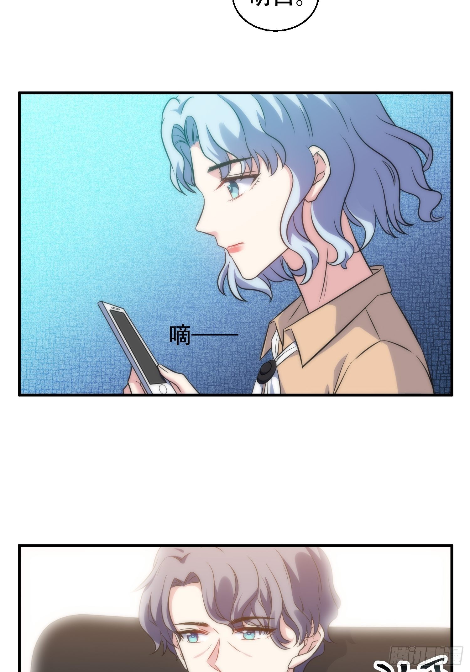 《我养了两个黑化魔法师》29.阴谋初现 第23页