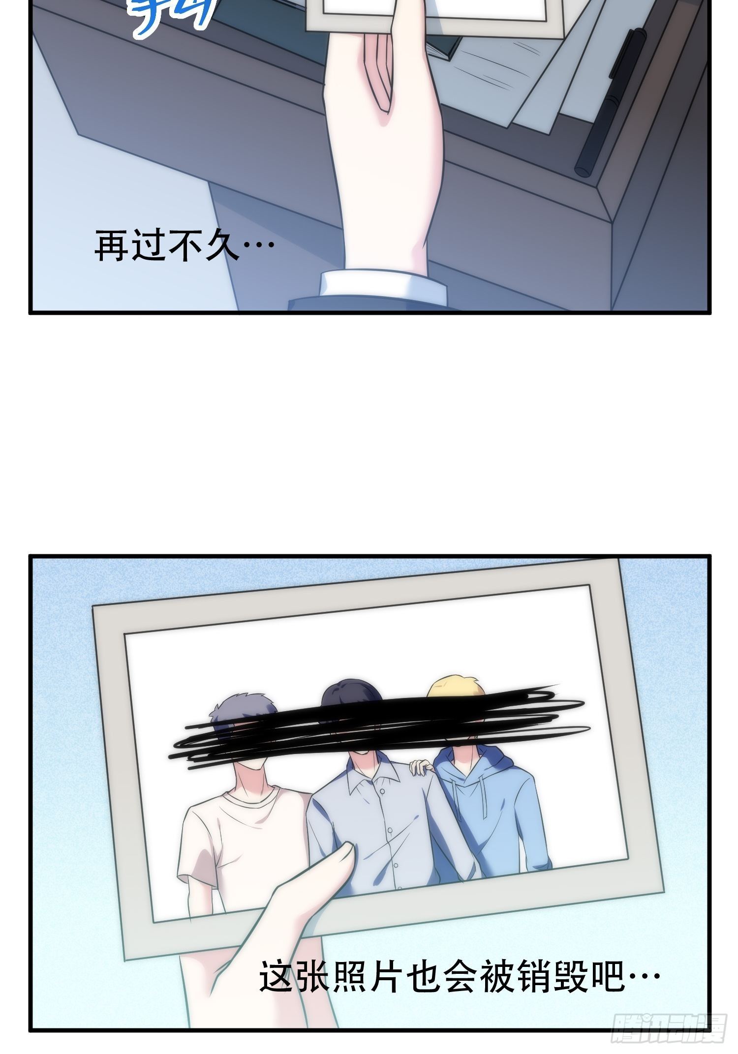 《我养了两个黑化魔法师》29.阴谋初现 第26页