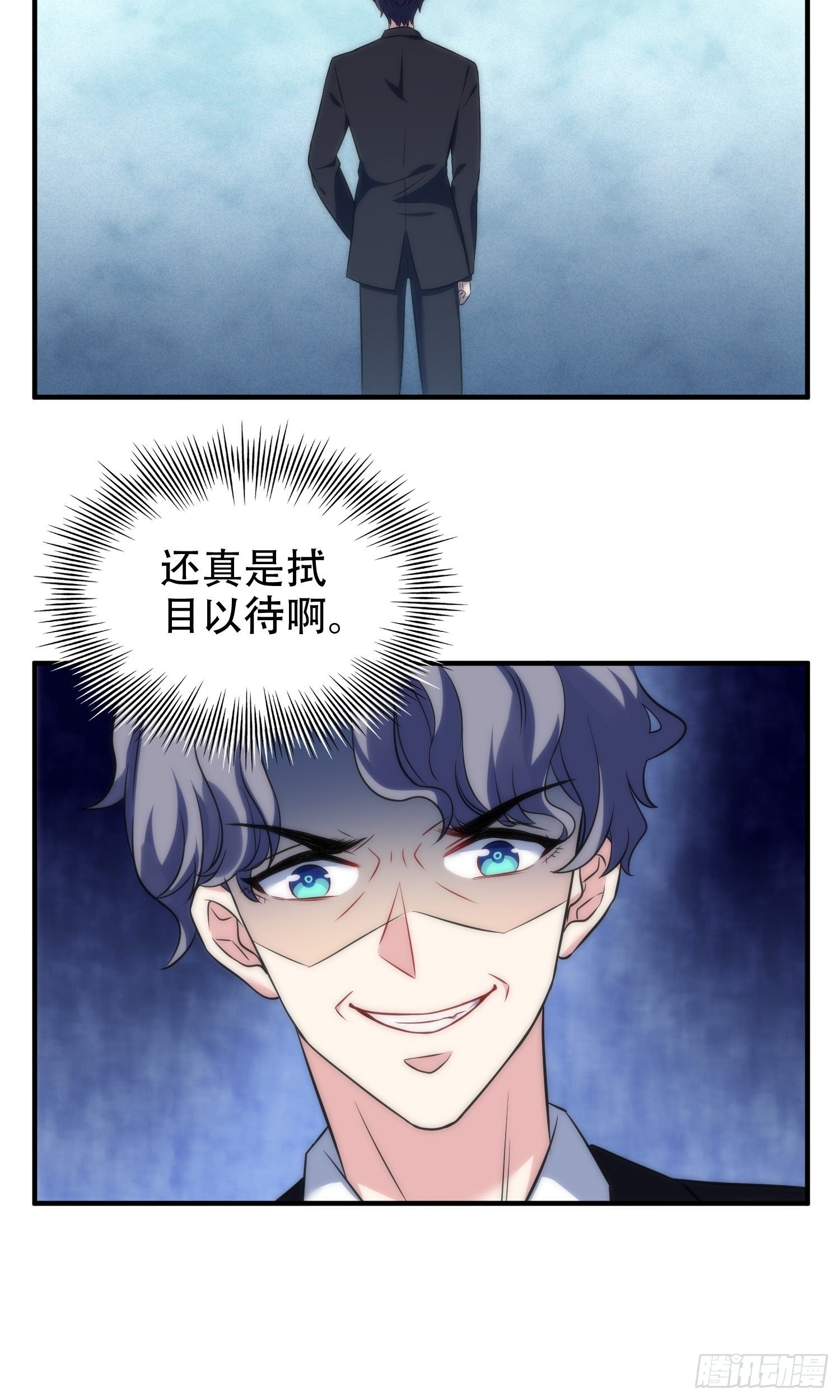 《我养了两个黑化魔法师》29.阴谋初现 第28页