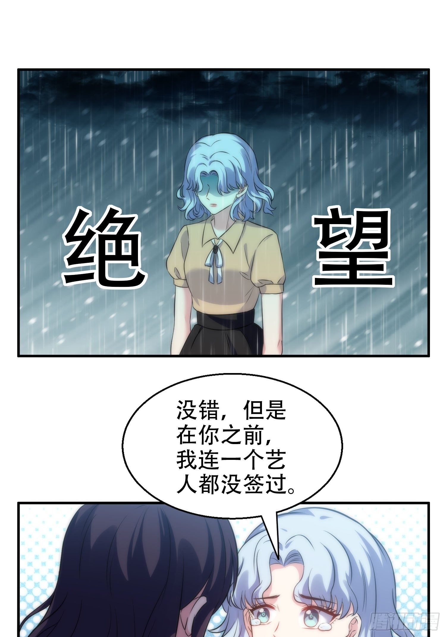 《我养了两个黑化魔法师》29.阴谋初现 第2页