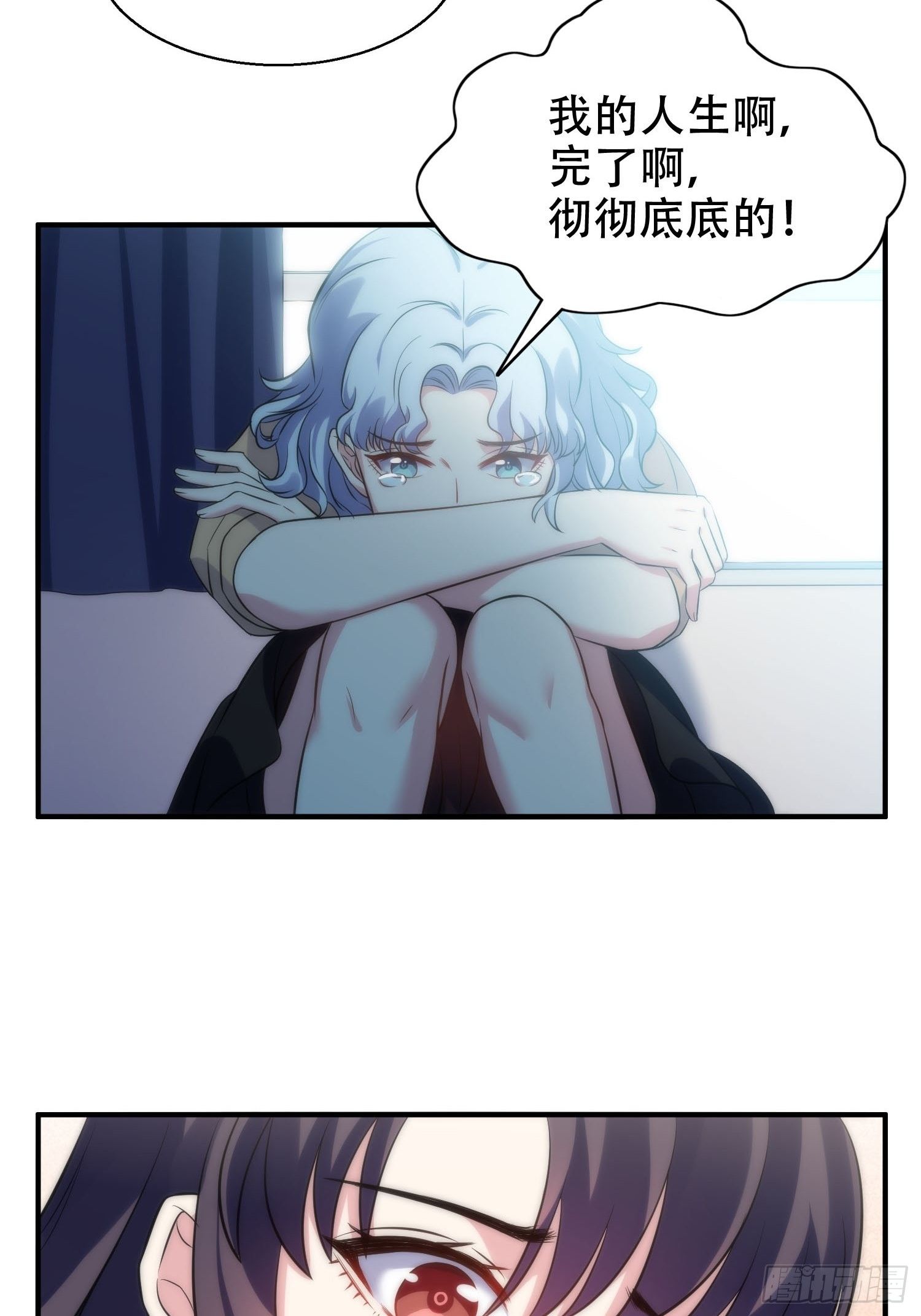 《我养了两个黑化魔法师》29.阴谋初现 第6页