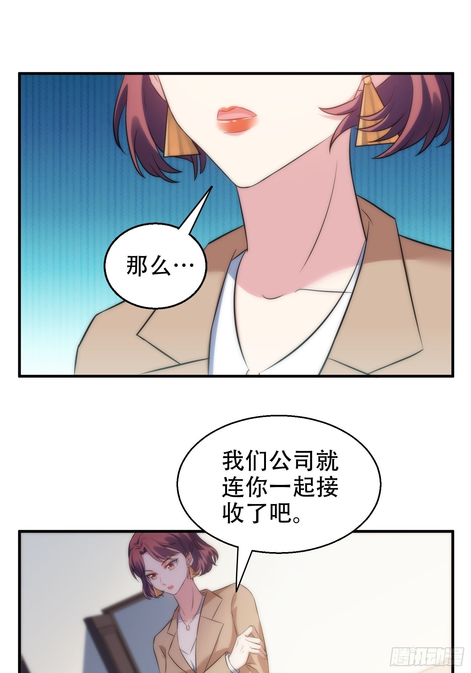 《我养了两个黑化魔法师》29.阴谋初现 第9页