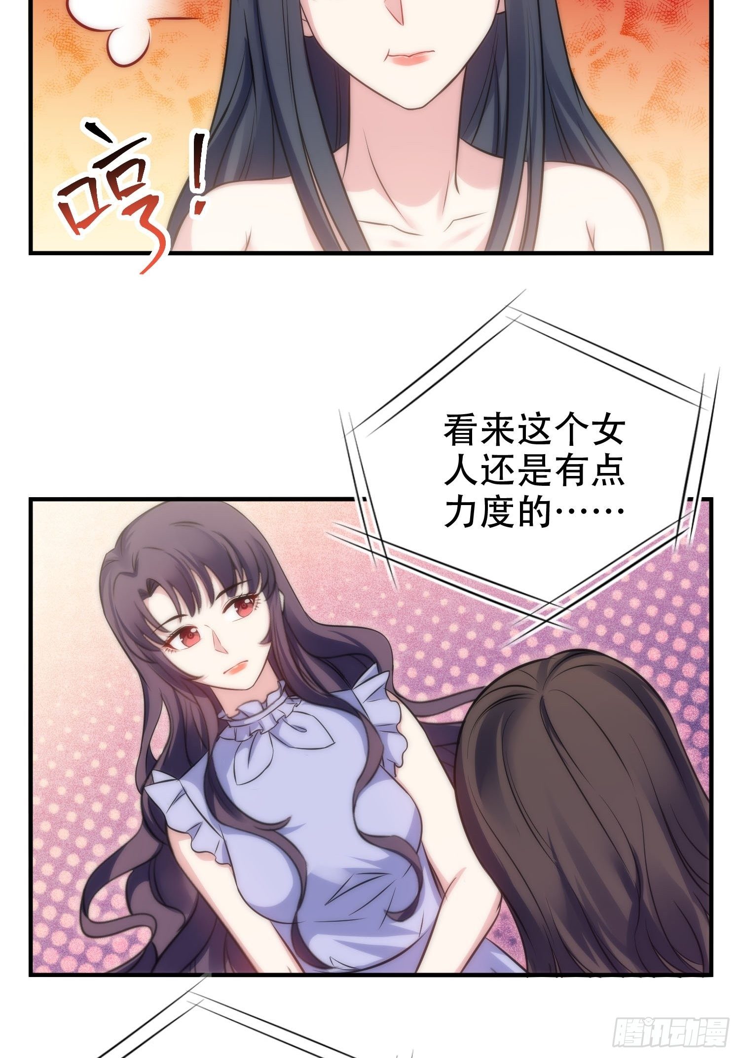 《我养了两个黑化魔法师》35.节目邀约 第10页