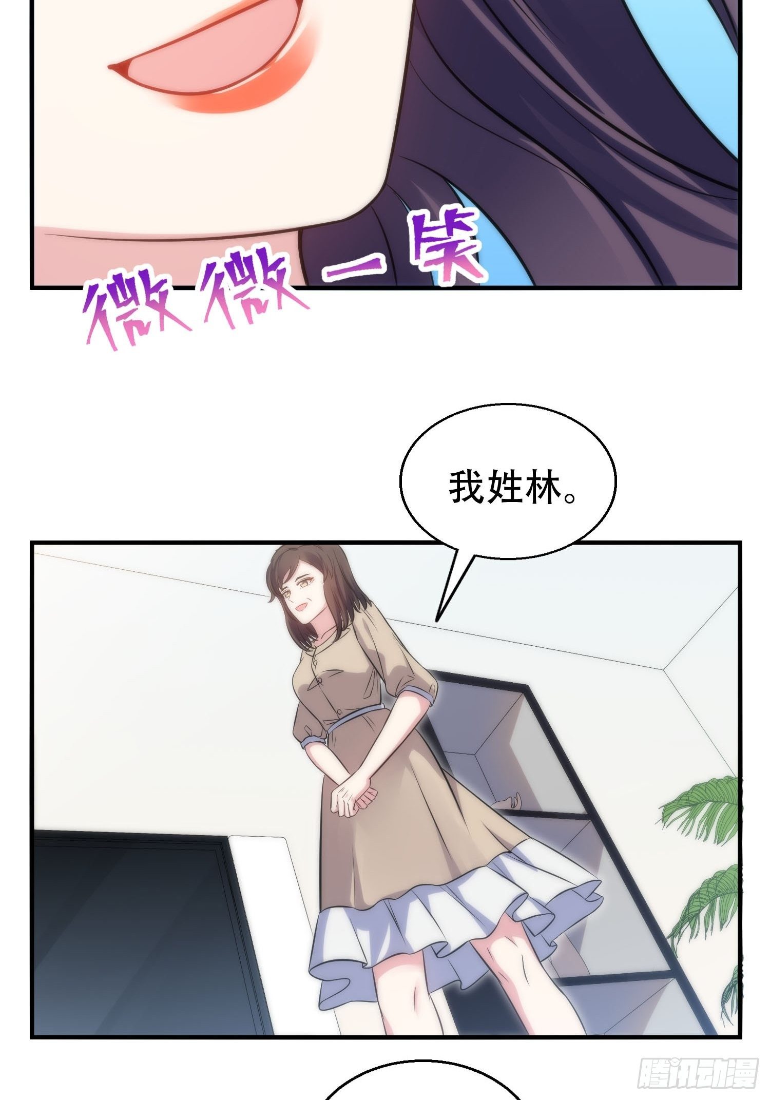 《我养了两个黑化魔法师》35.节目邀约 第12页