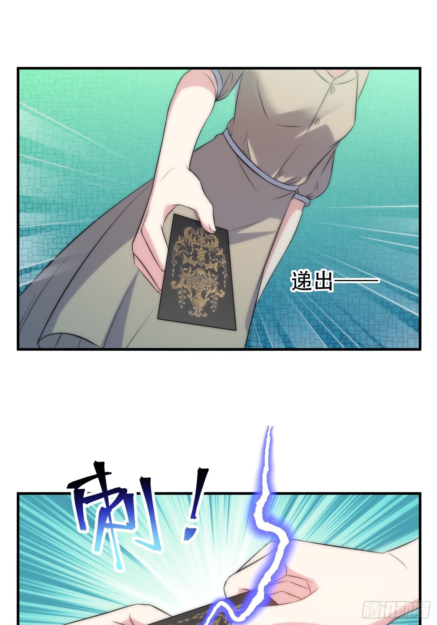《我养了两个黑化魔法师》35.节目邀约 第16页