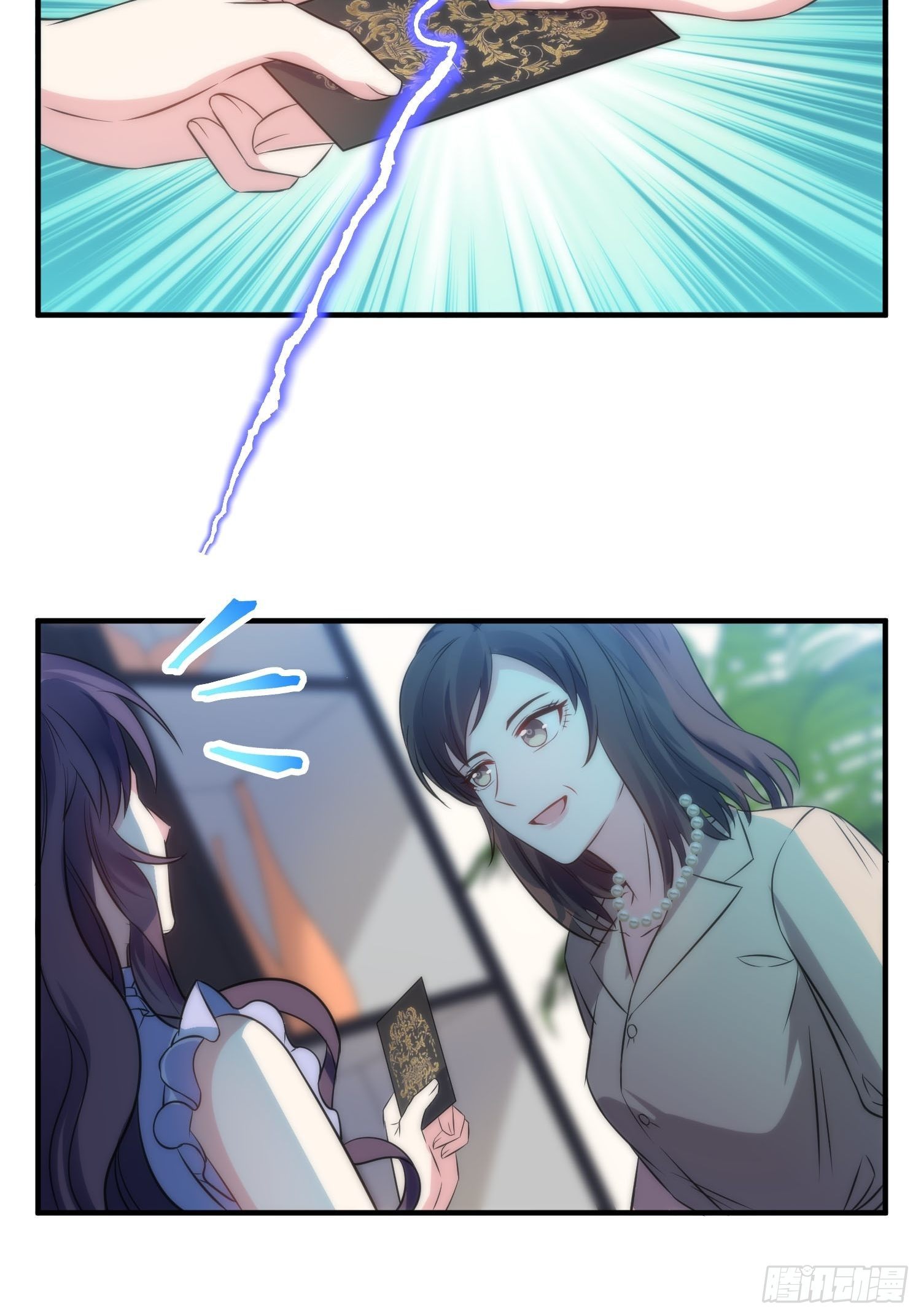 《我养了两个黑化魔法师》35.节目邀约 第17页