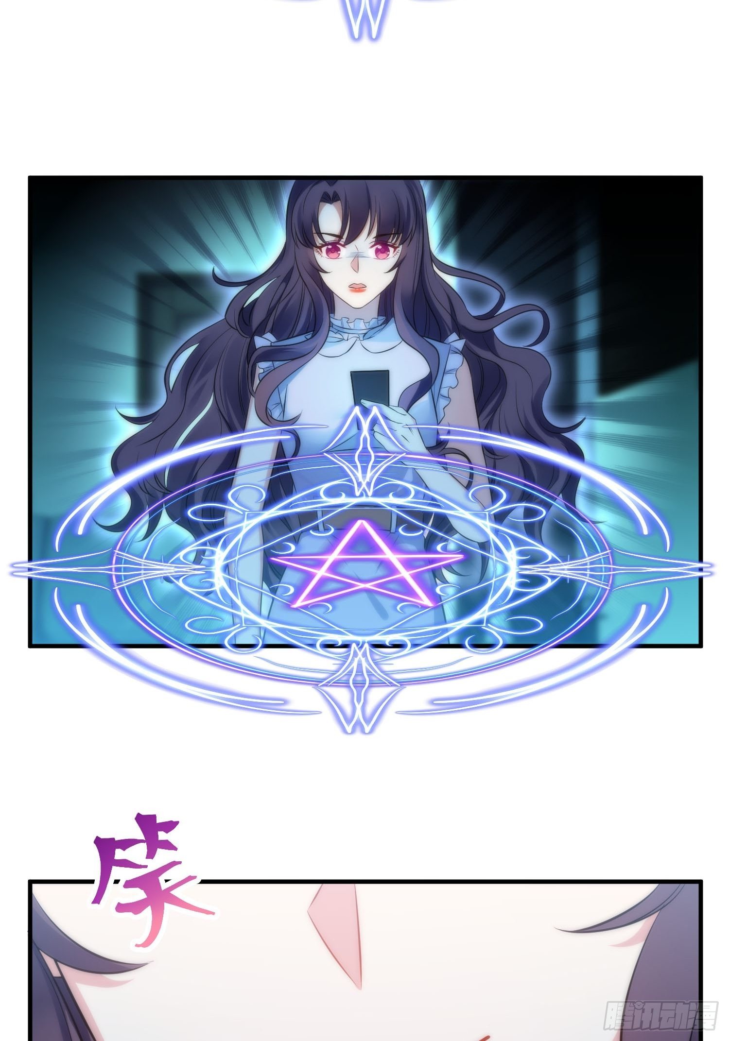 《我养了两个黑化魔法师》35.节目邀约 第20页