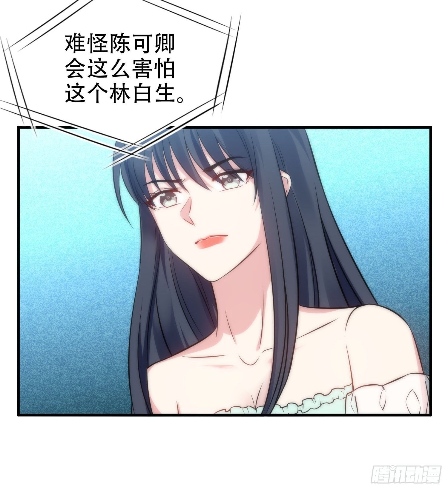 《我养了两个黑化魔法师》35.节目邀约 第22页