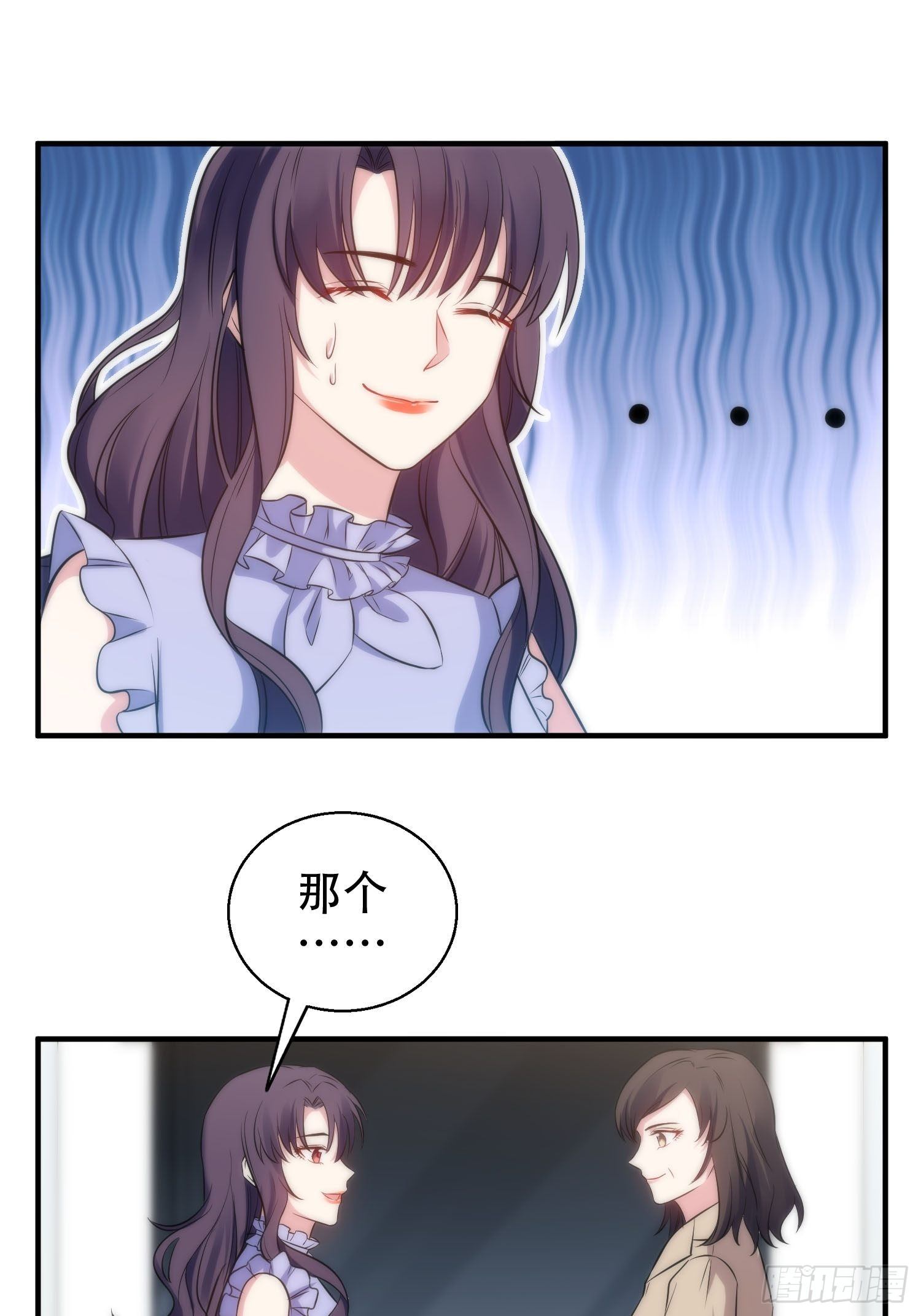 《我养了两个黑化魔法师》35.节目邀约 第2页