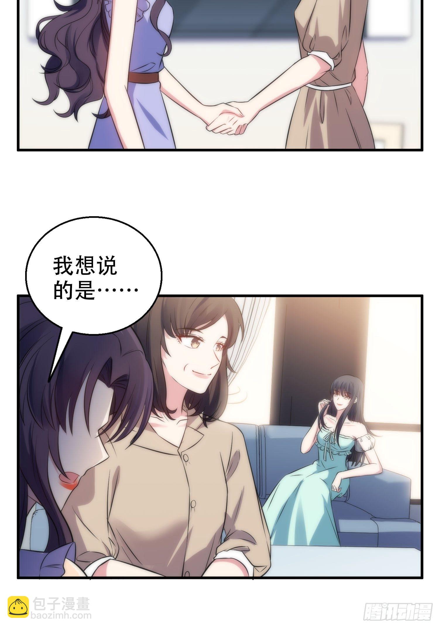 《我养了两个黑化魔法师》35.节目邀约 第3页