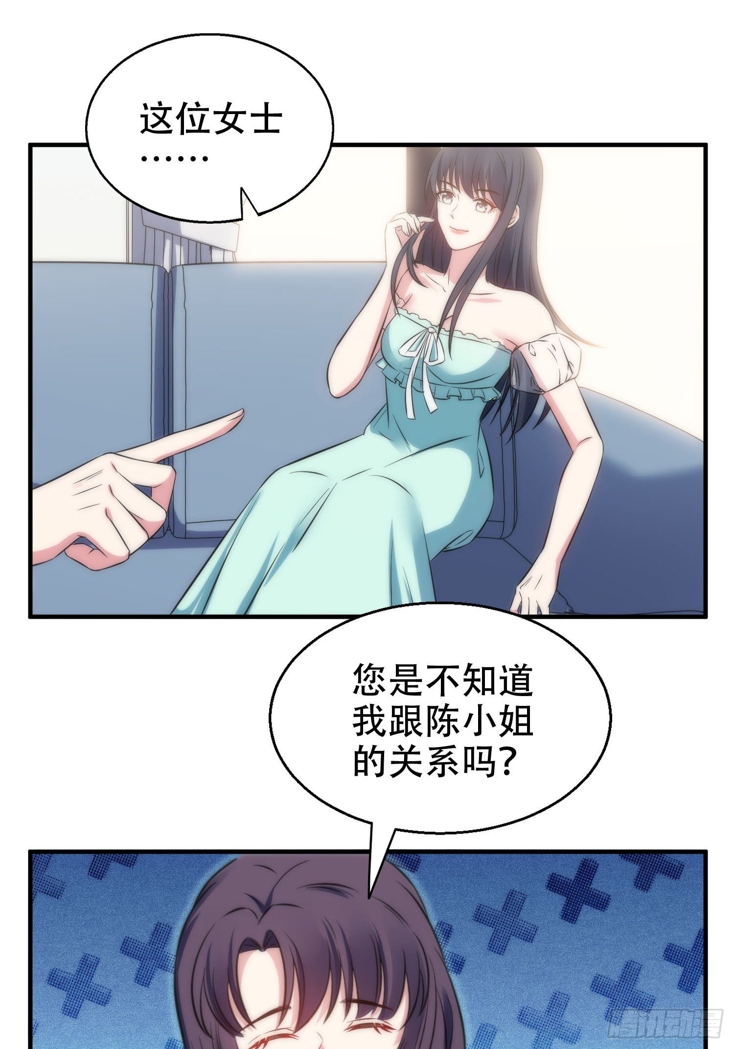 《我养了两个黑化魔法师》35.节目邀约 第4页