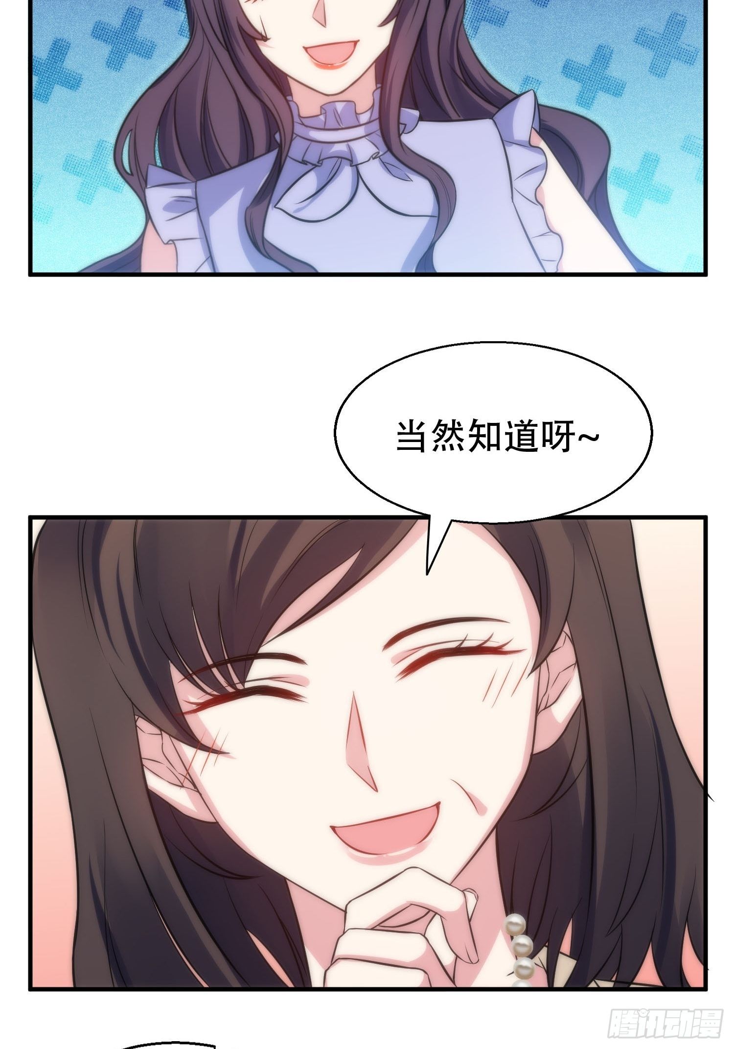 《我养了两个黑化魔法师》35.节目邀约 第5页