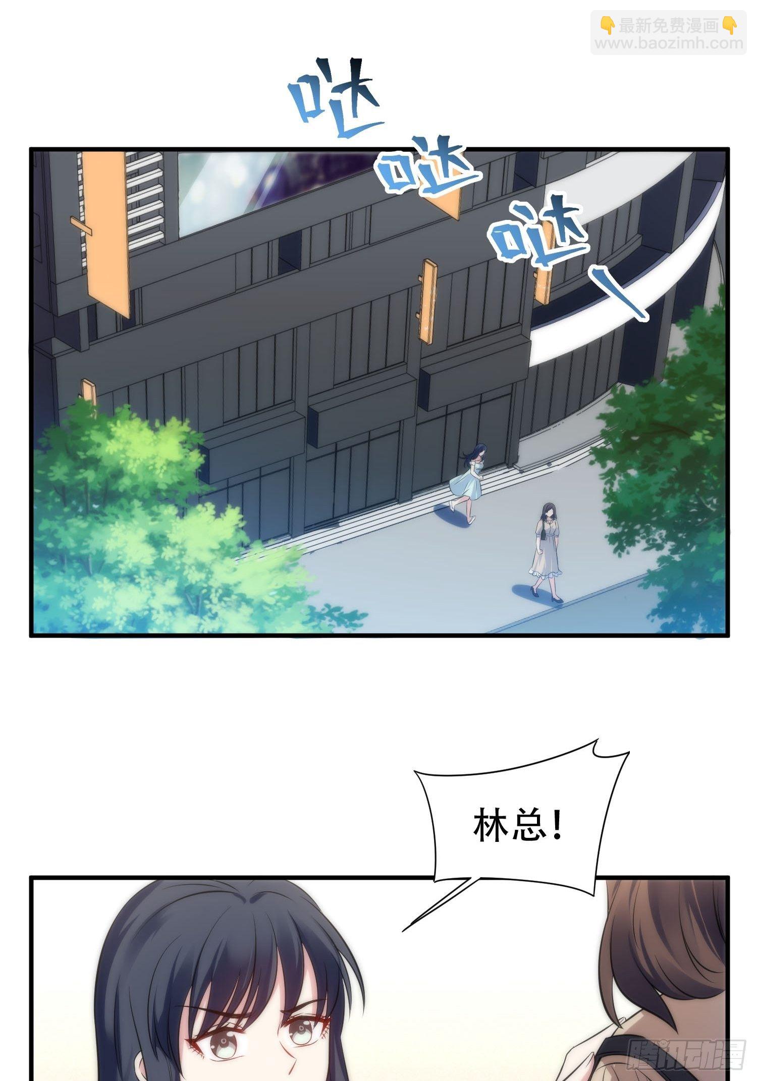 《我养了两个黑化魔法师》36.看不懂的力量 第11页
