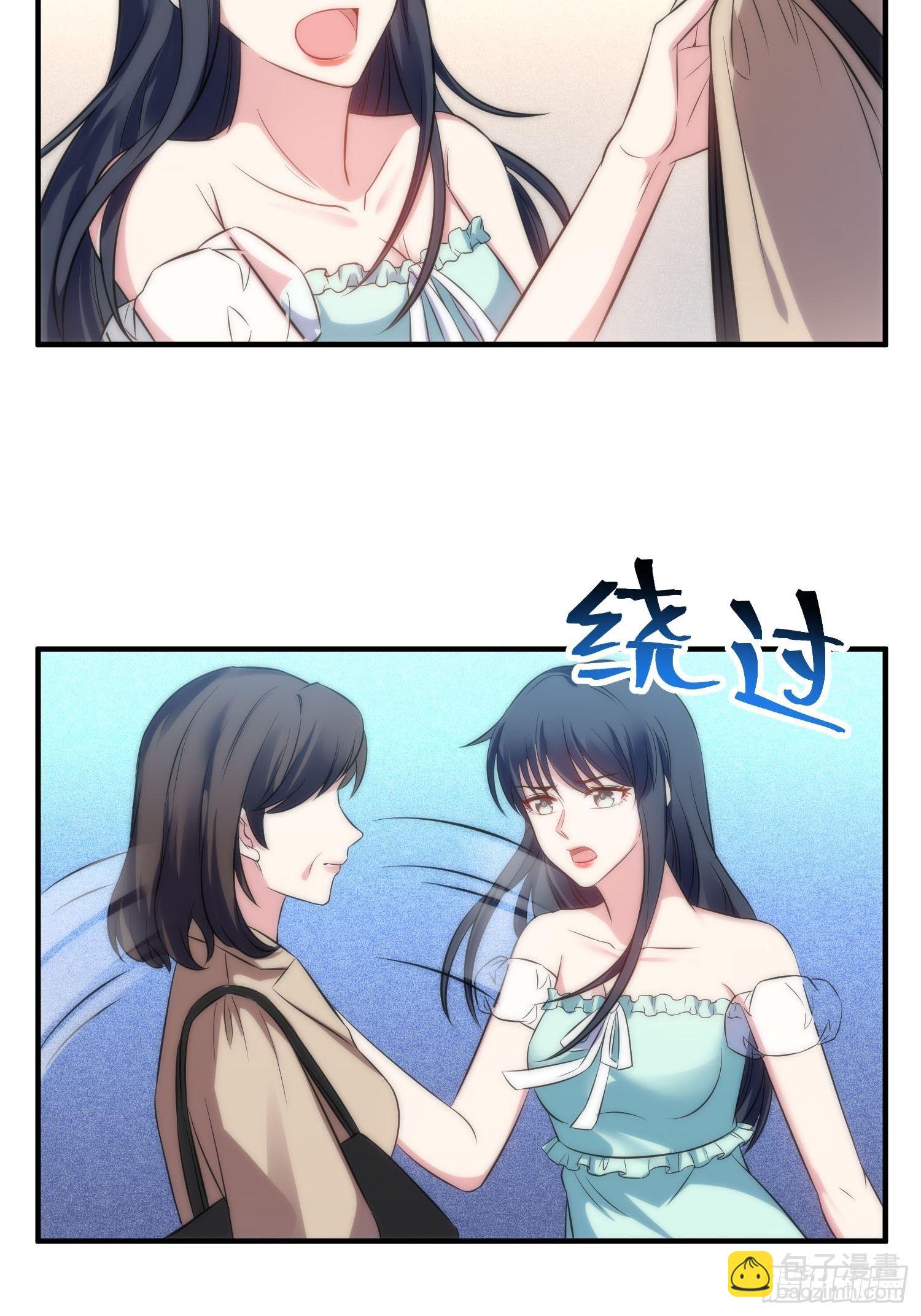 《我养了两个黑化魔法师》36.看不懂的力量 第12页