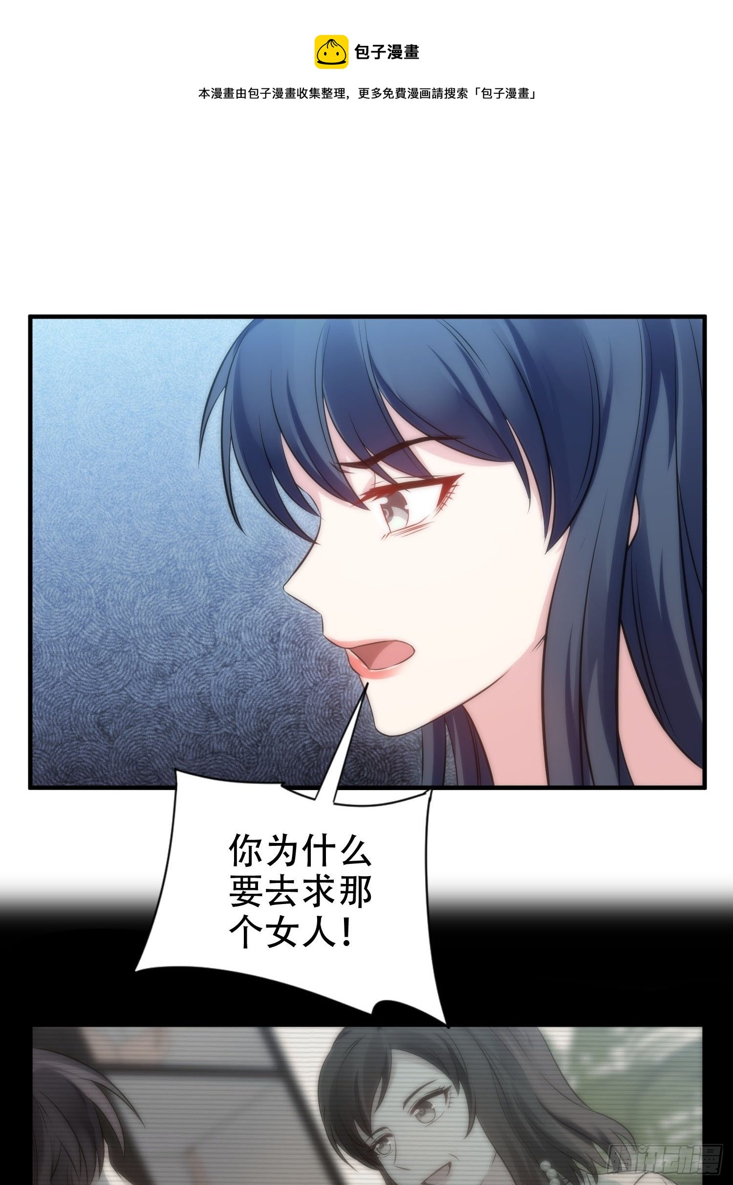 《我养了两个黑化魔法师》36.看不懂的力量 第13页