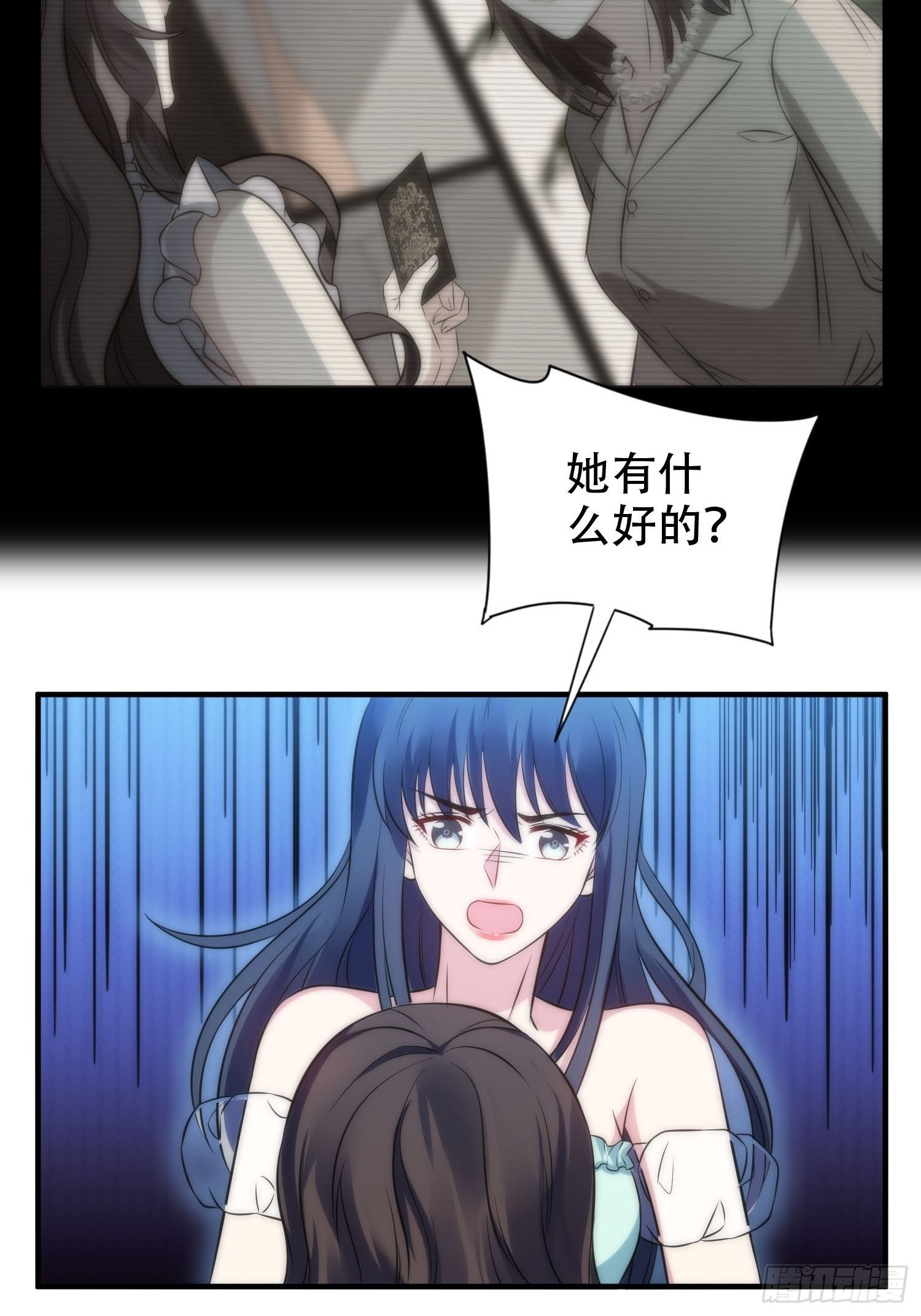 《我养了两个黑化魔法师》36.看不懂的力量 第14页