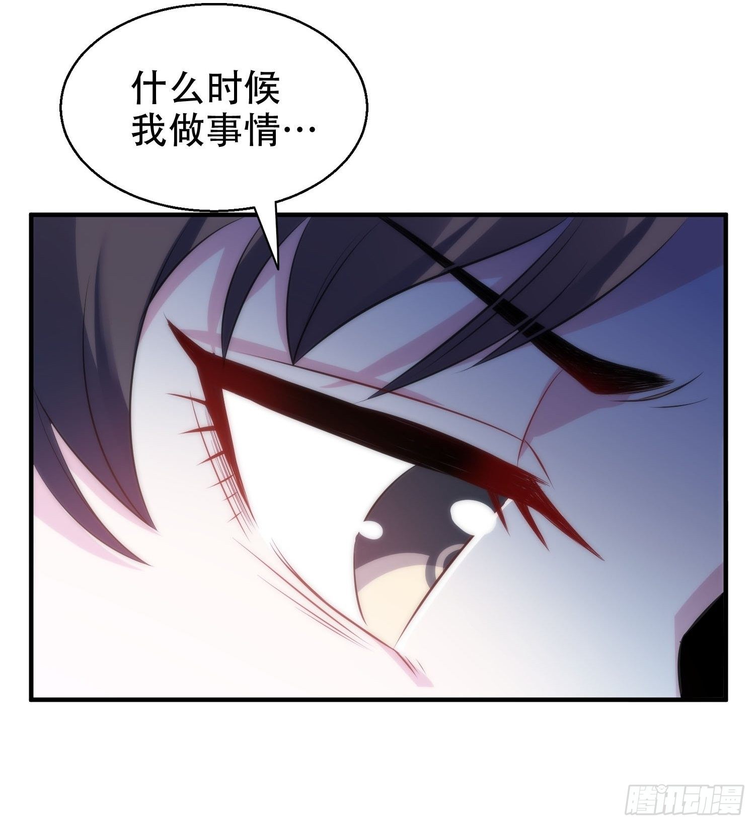 《我养了两个黑化魔法师》36.看不懂的力量 第15页
