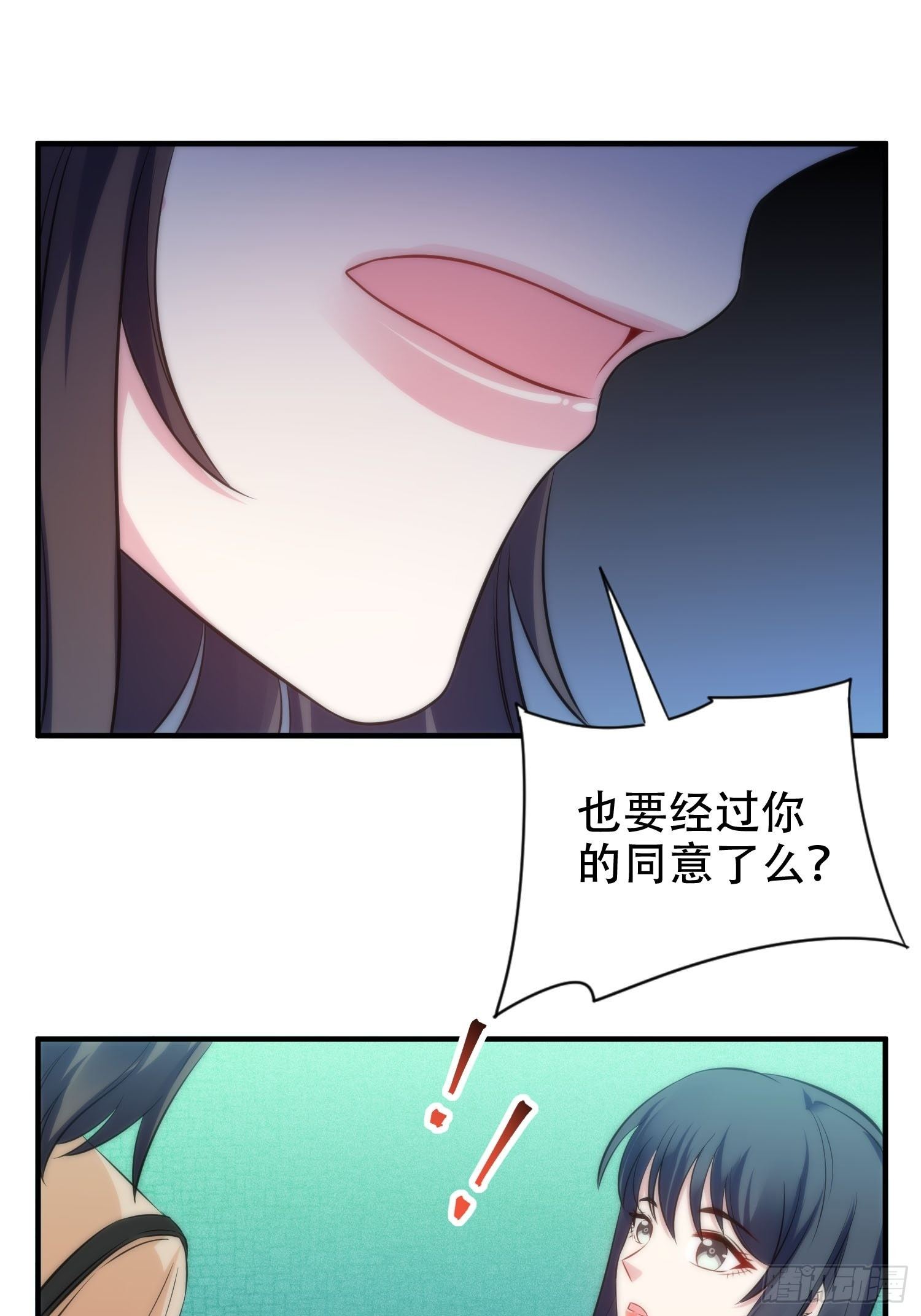 《我养了两个黑化魔法师》36.看不懂的力量 第16页