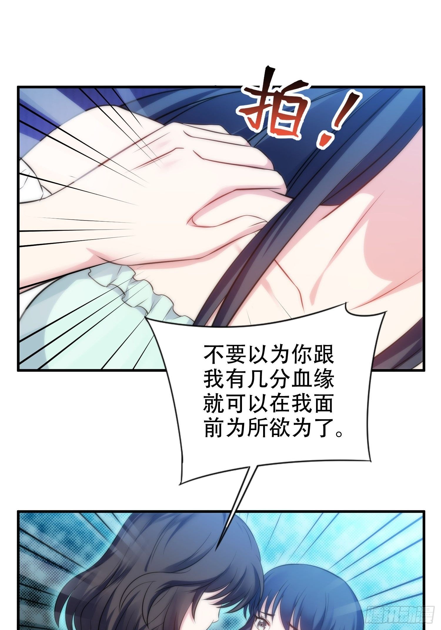 《我养了两个黑化魔法师》36.看不懂的力量 第18页