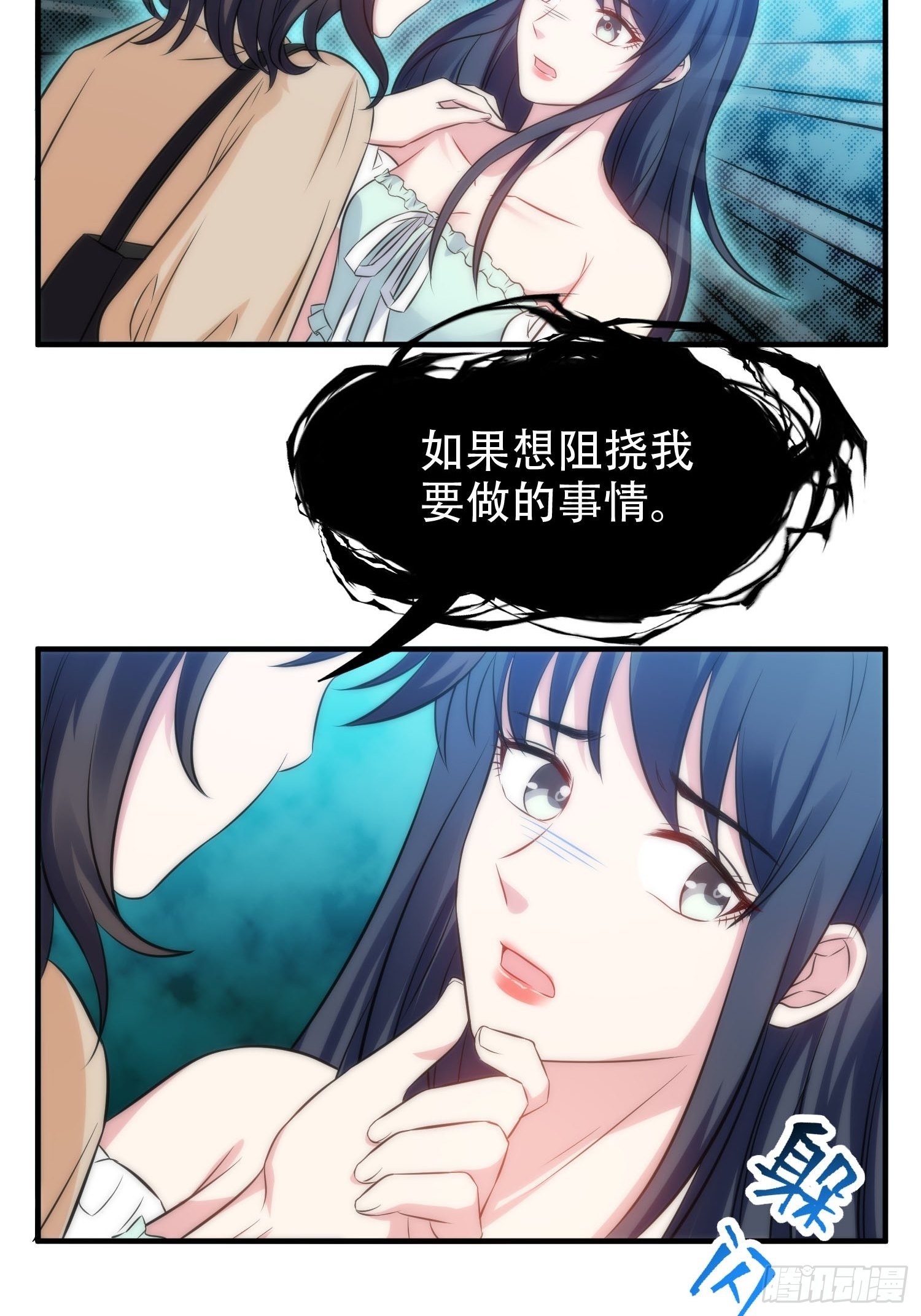 《我养了两个黑化魔法师》36.看不懂的力量 第19页