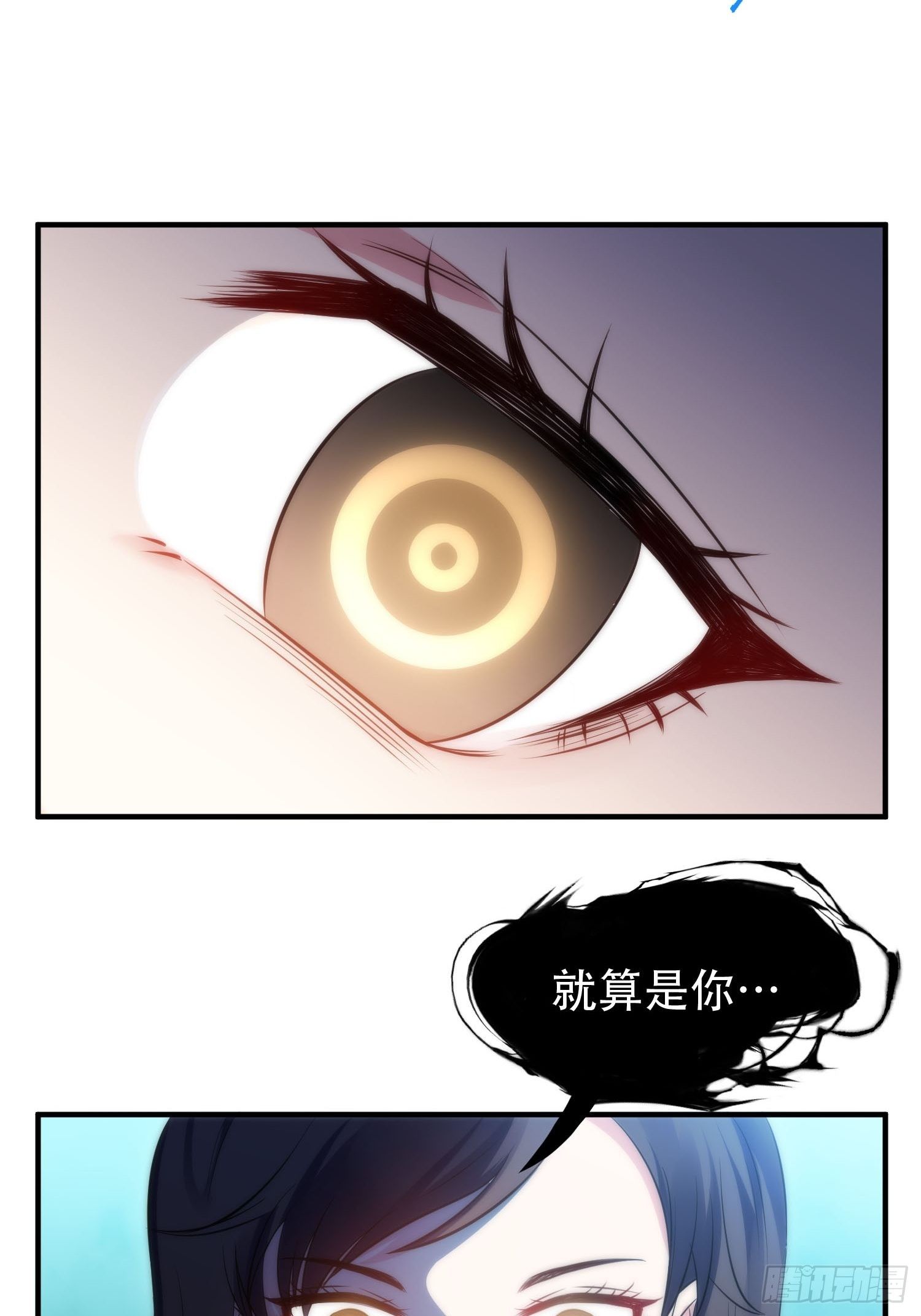《我养了两个黑化魔法师》36.看不懂的力量 第20页