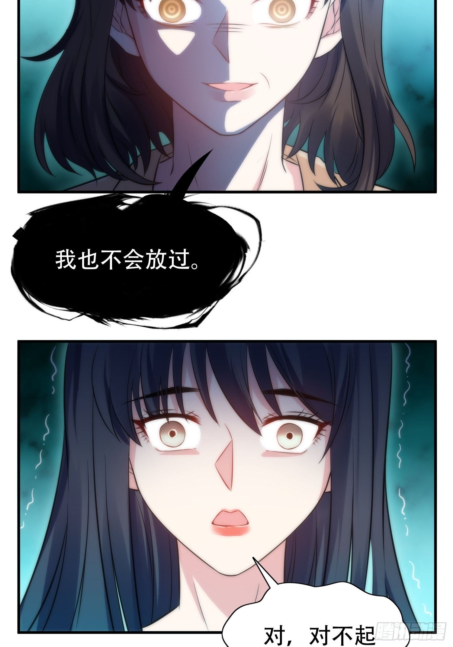 《我养了两个黑化魔法师》36.看不懂的力量 第21页